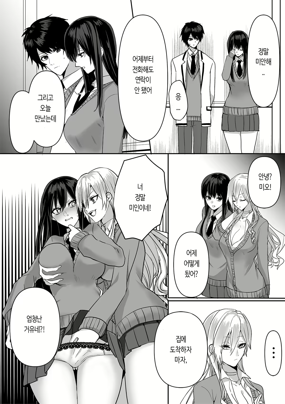 Content 1836934 - 14 페이지
