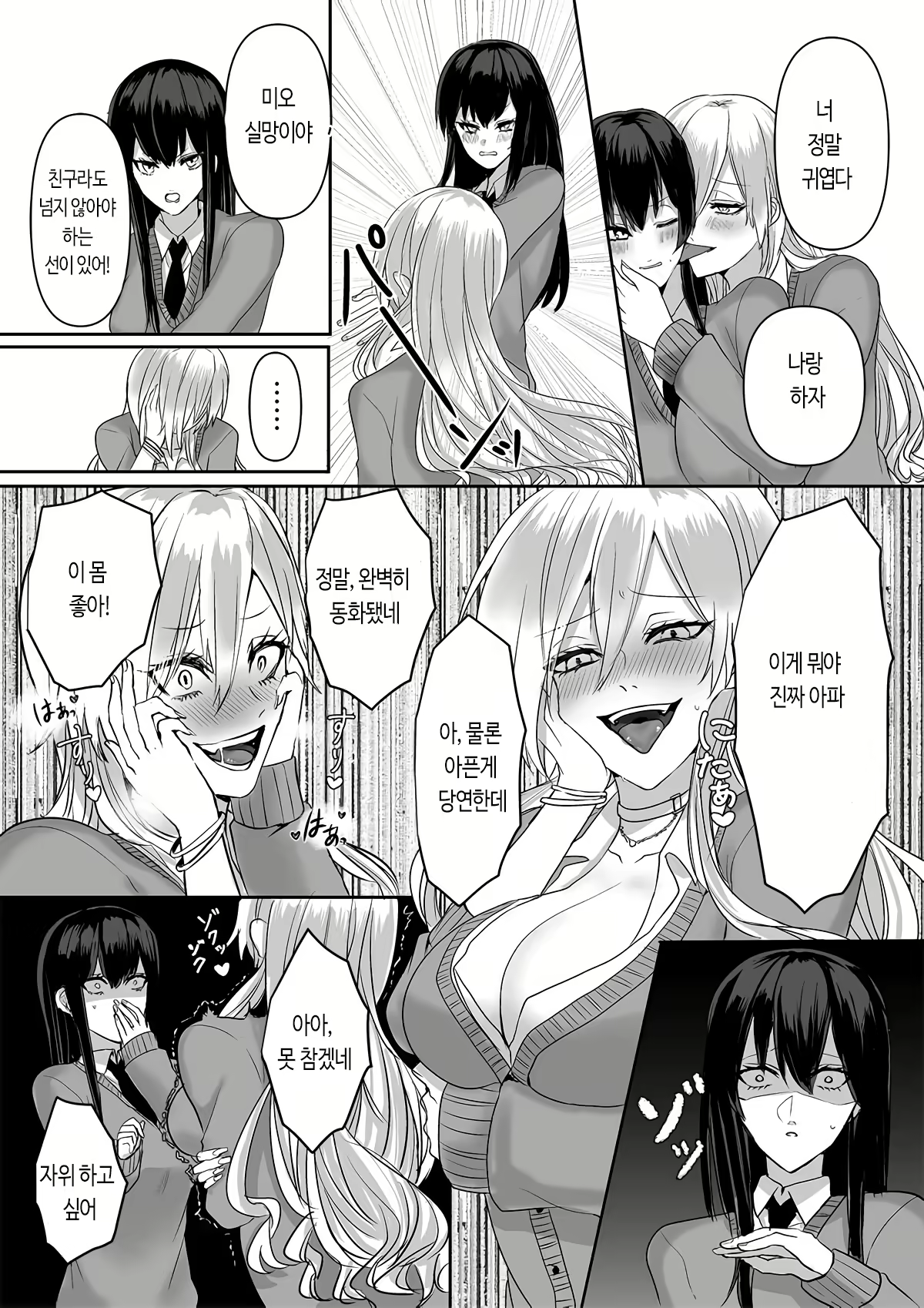 Content 1836934 - 15 페이지