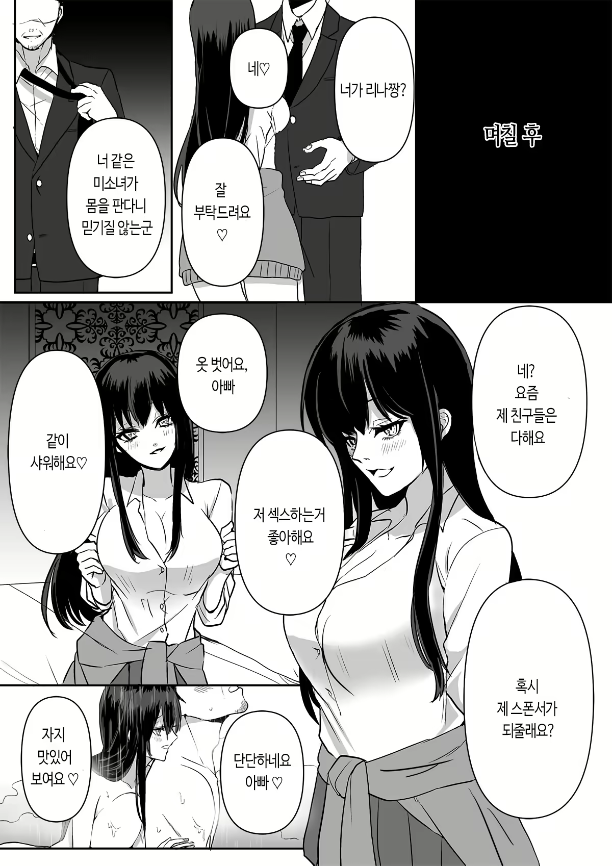 Content 1836934 - 26 페이지