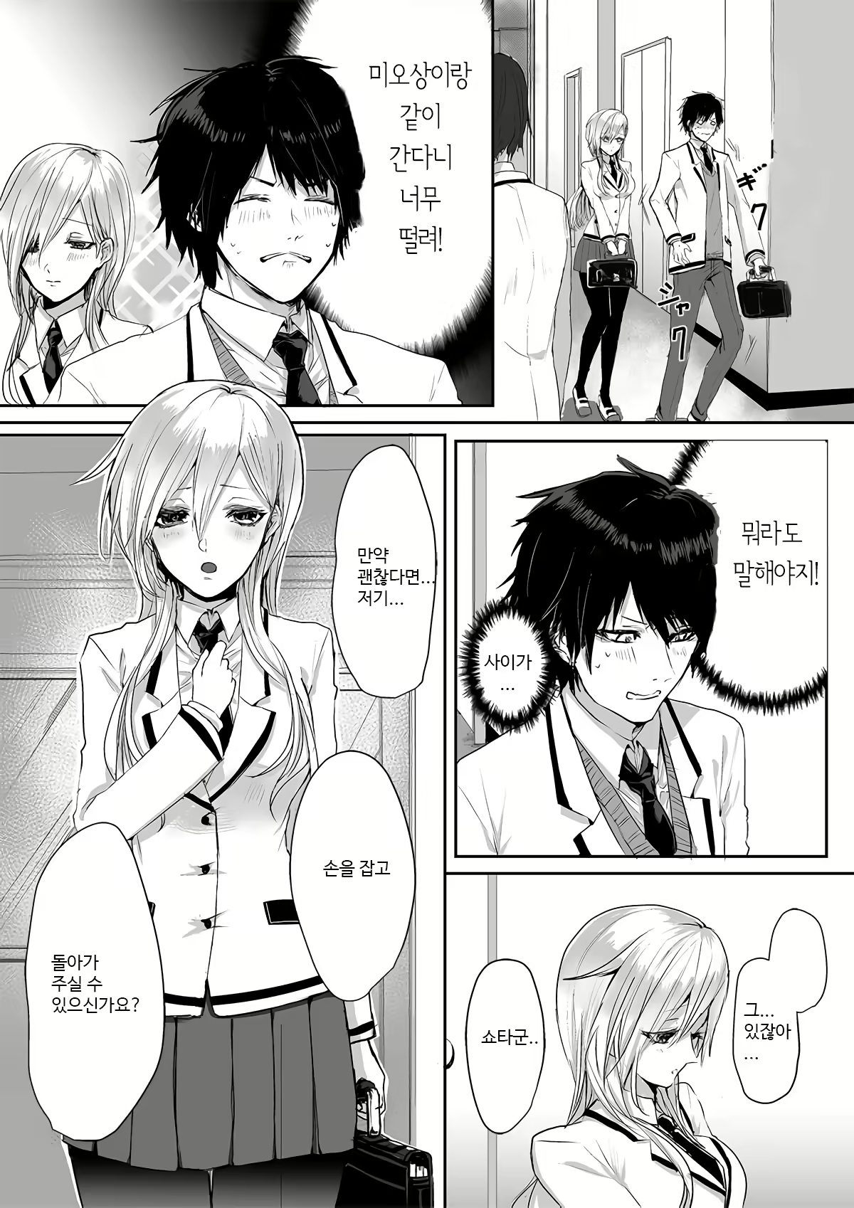 Content 1836934 - 5 페이지