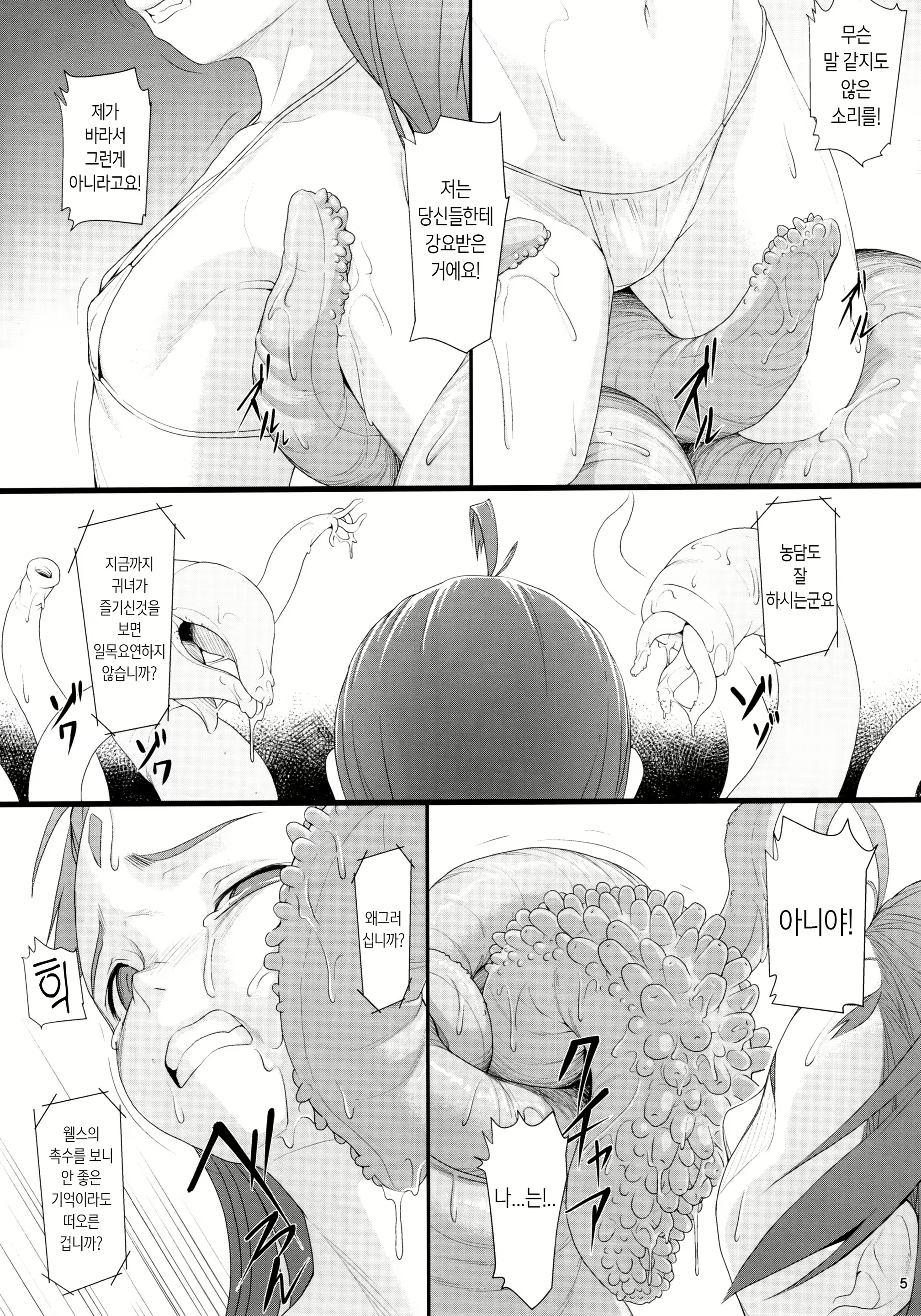 Content 1836954 - 5 페이지