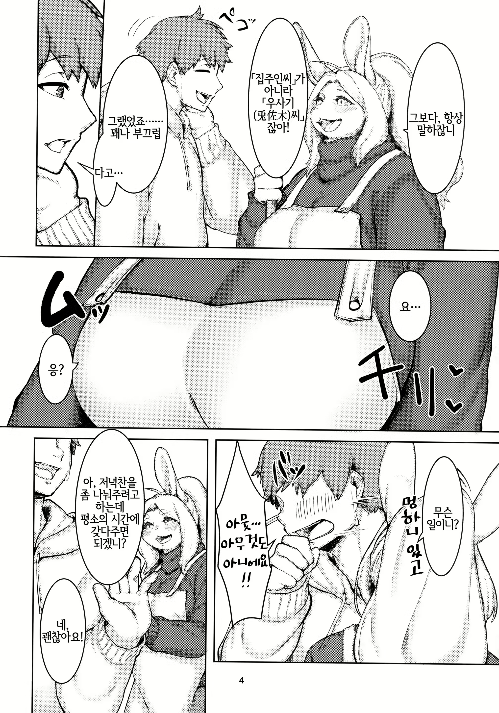 Content 1836991 - 3 페이지