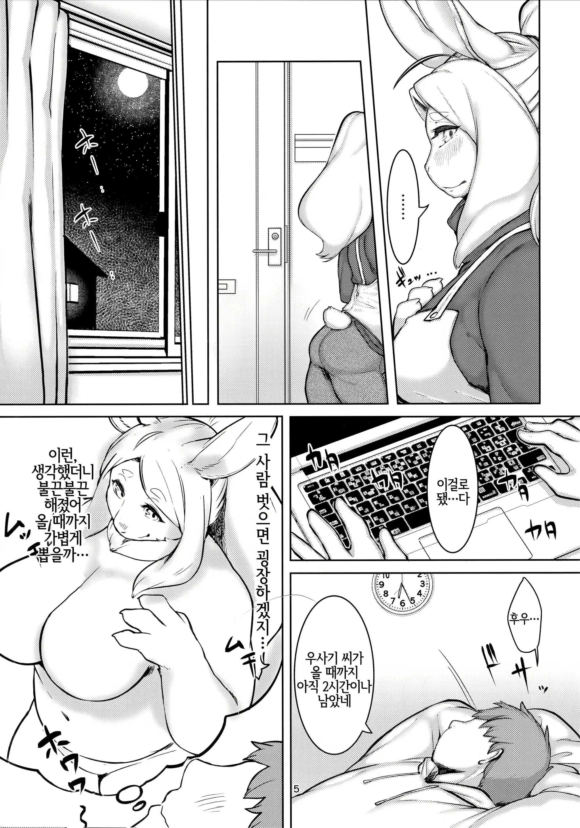 Content 1836991 - 4 페이지