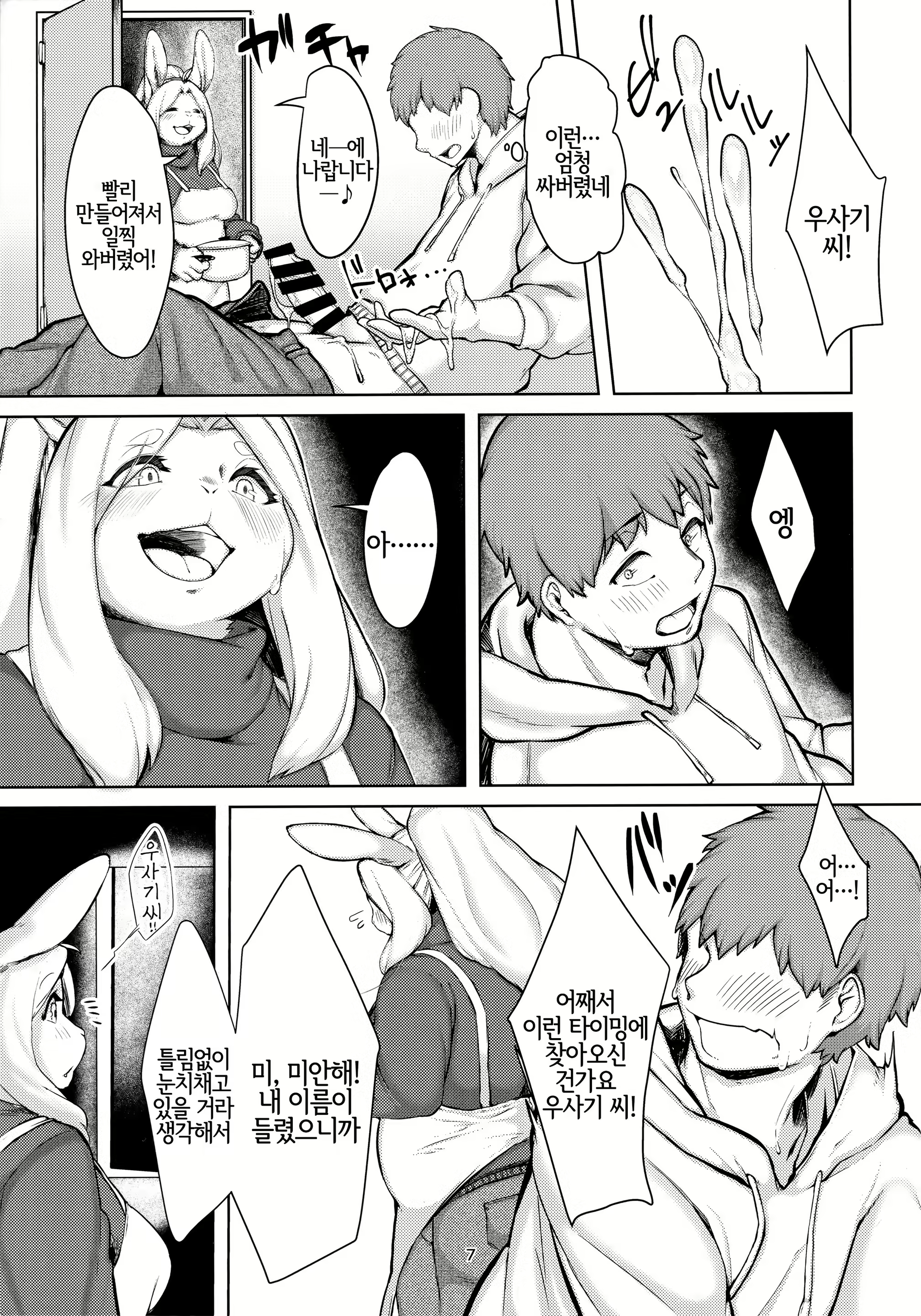 Content 1836991 - 6 페이지