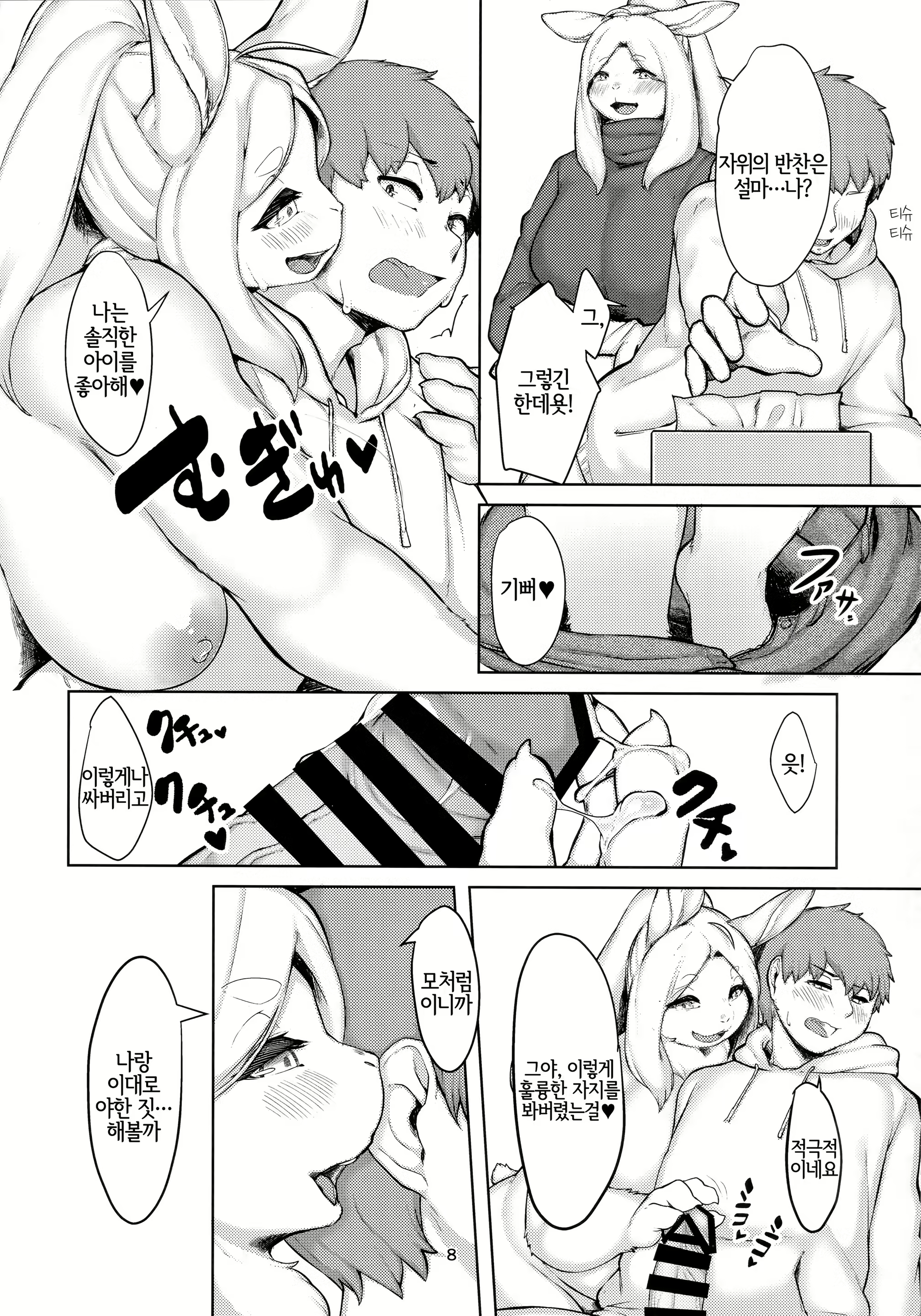 Content 1836991 - 7 페이지