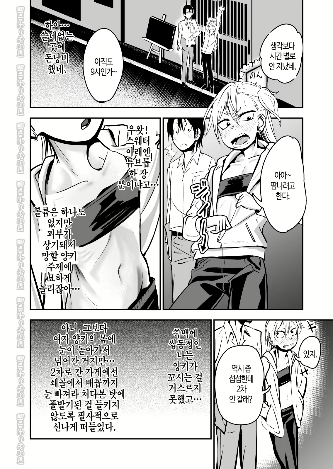 Content 1837179 - 6 페이지