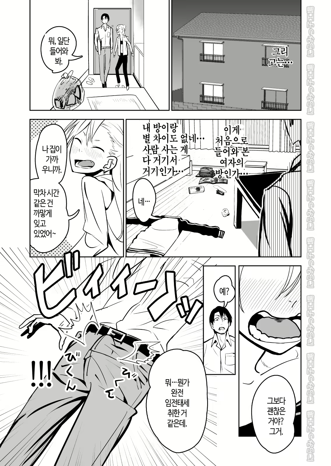 Content 1837179 - 7 페이지