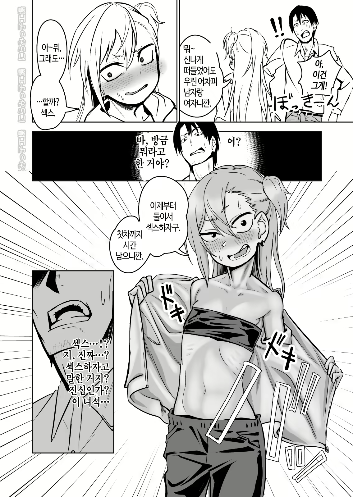 Content 1837179 - 8 페이지
