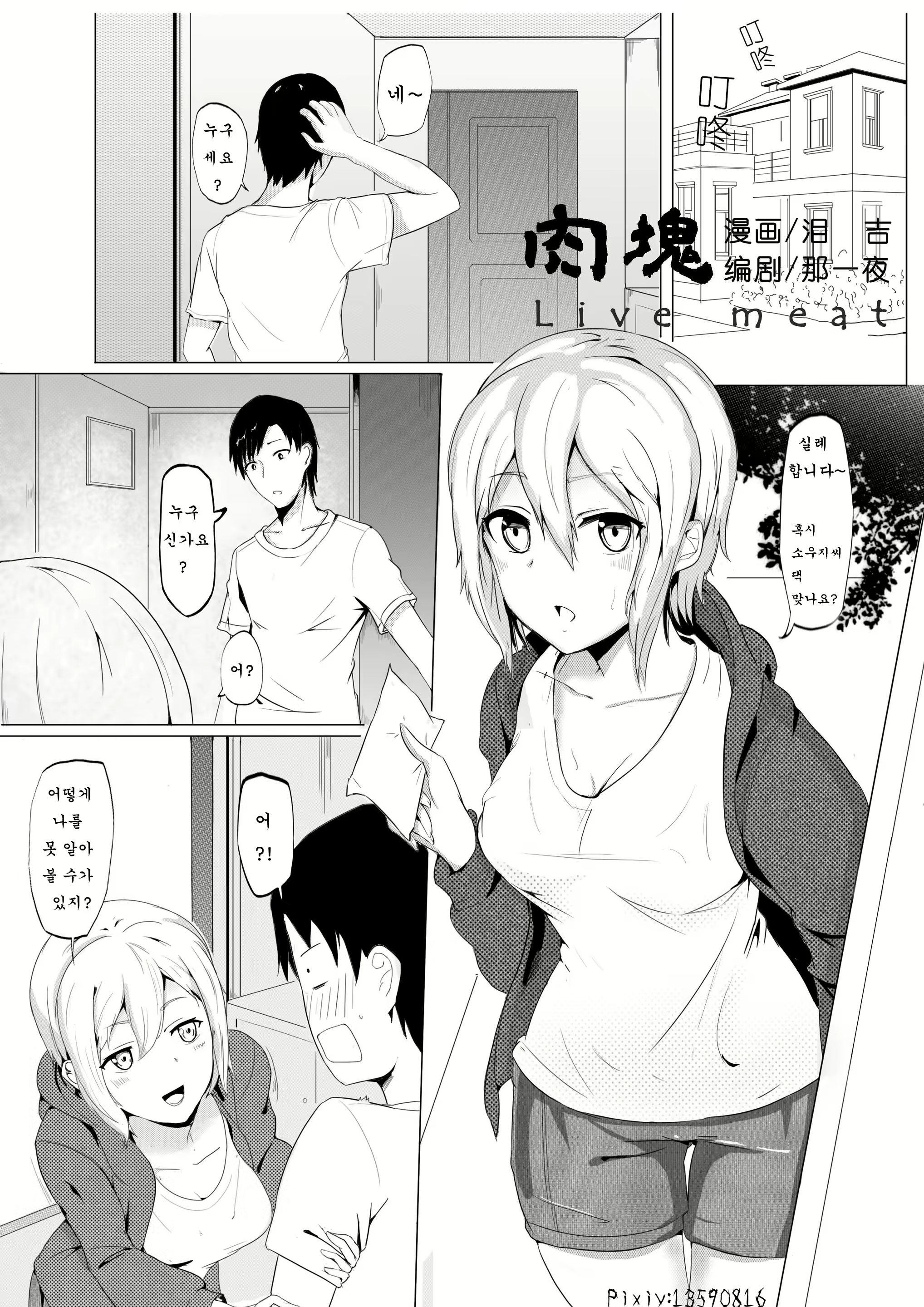 Content 1837327 - 1 페이지
