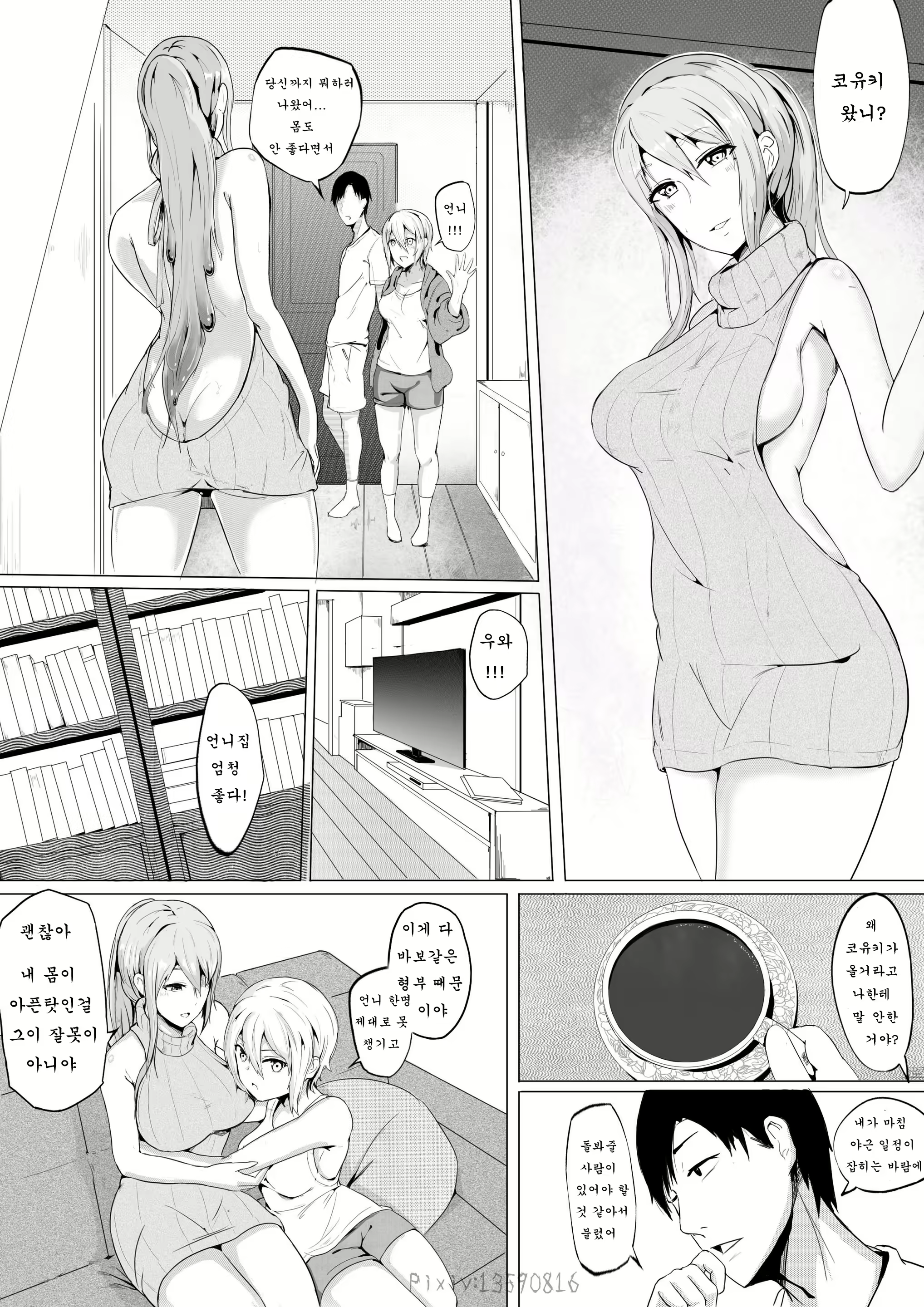 Content 1837327 - 2 페이지
