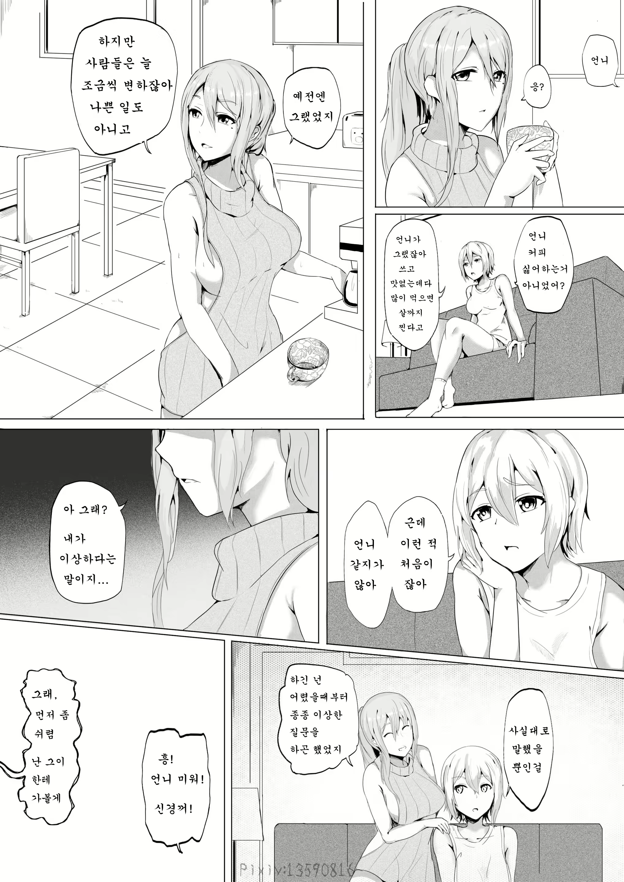 Content 1837327 - 3 페이지
