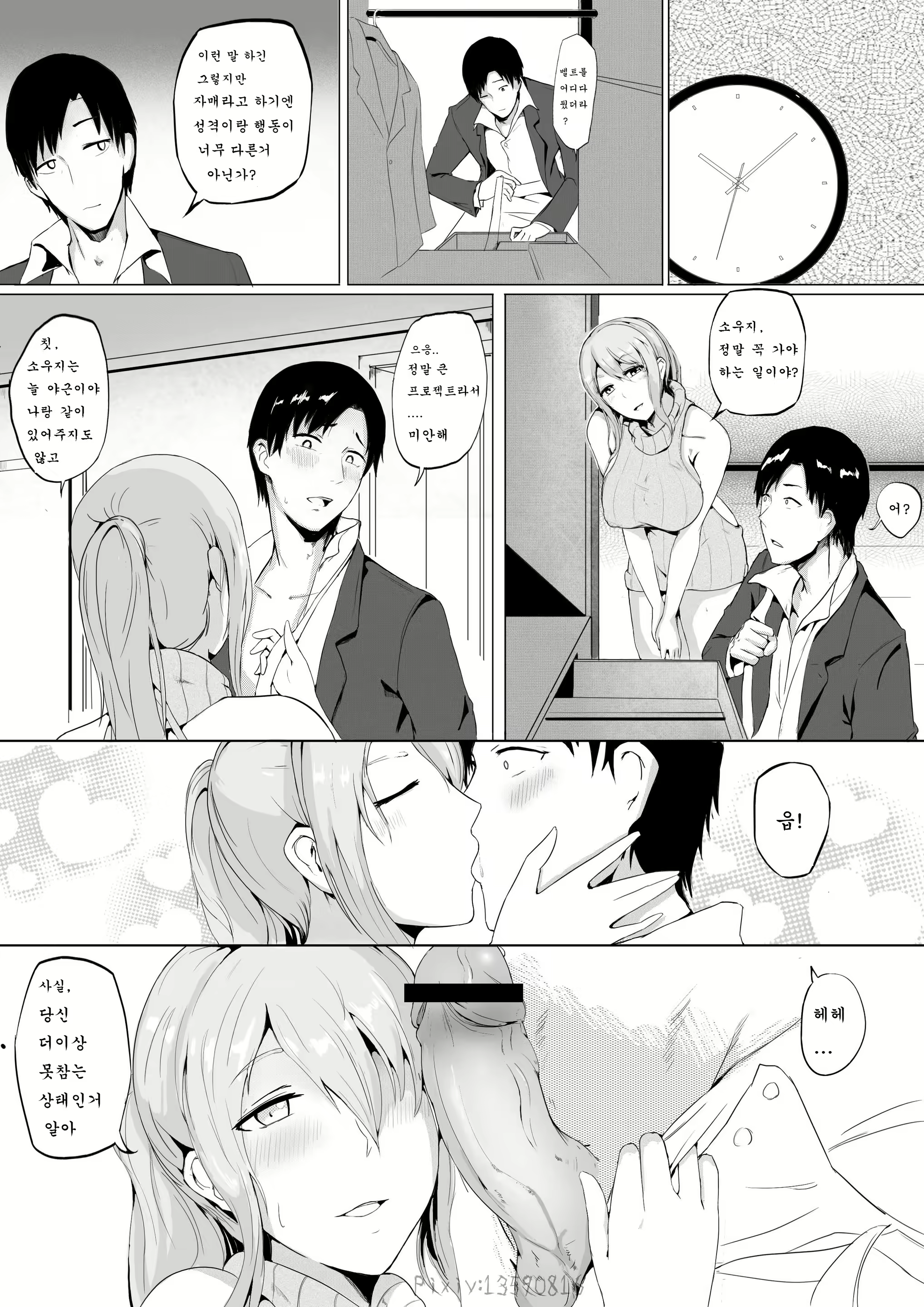 Content 1837327 - 4 페이지