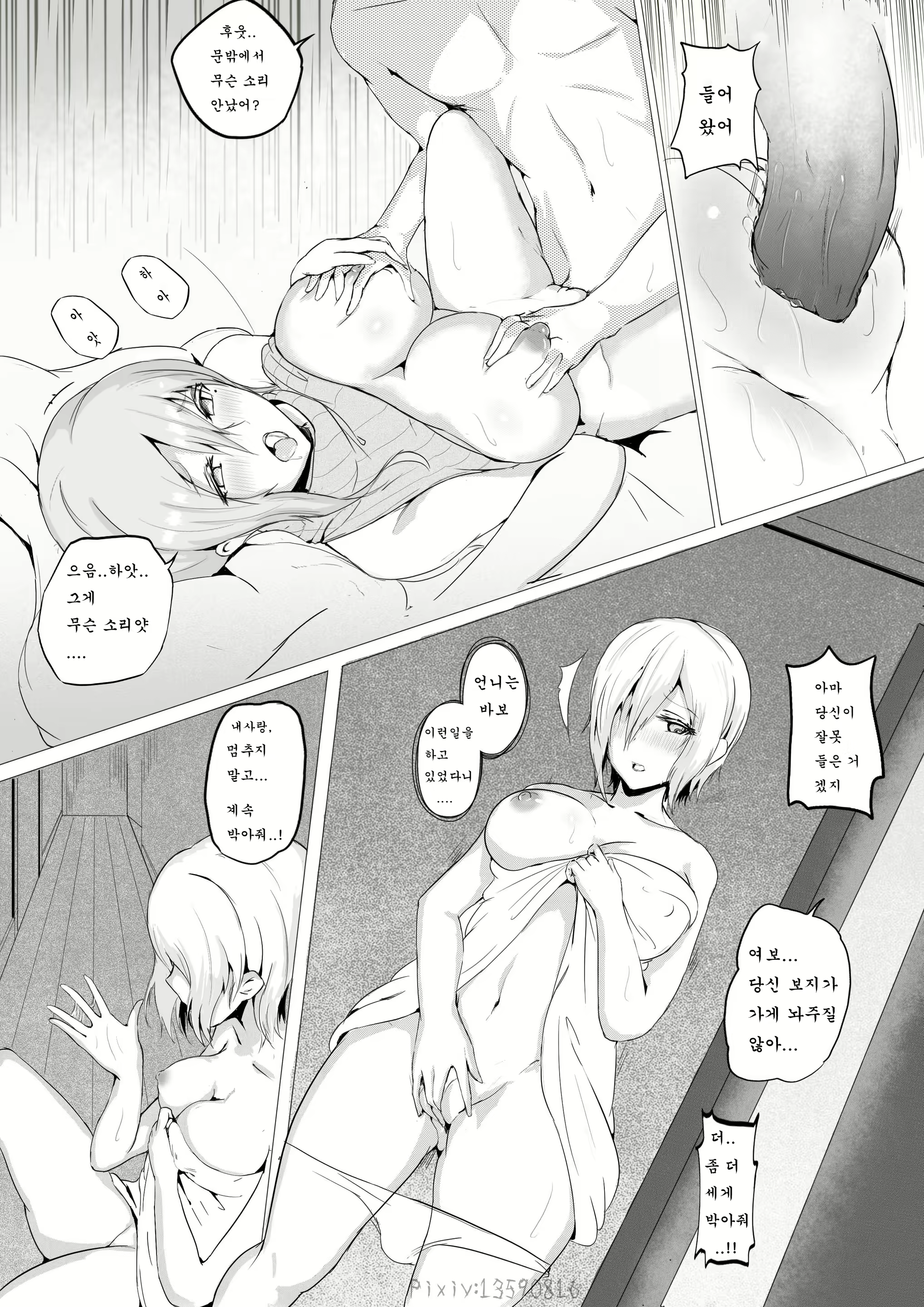 Content 1837327 - 7 페이지