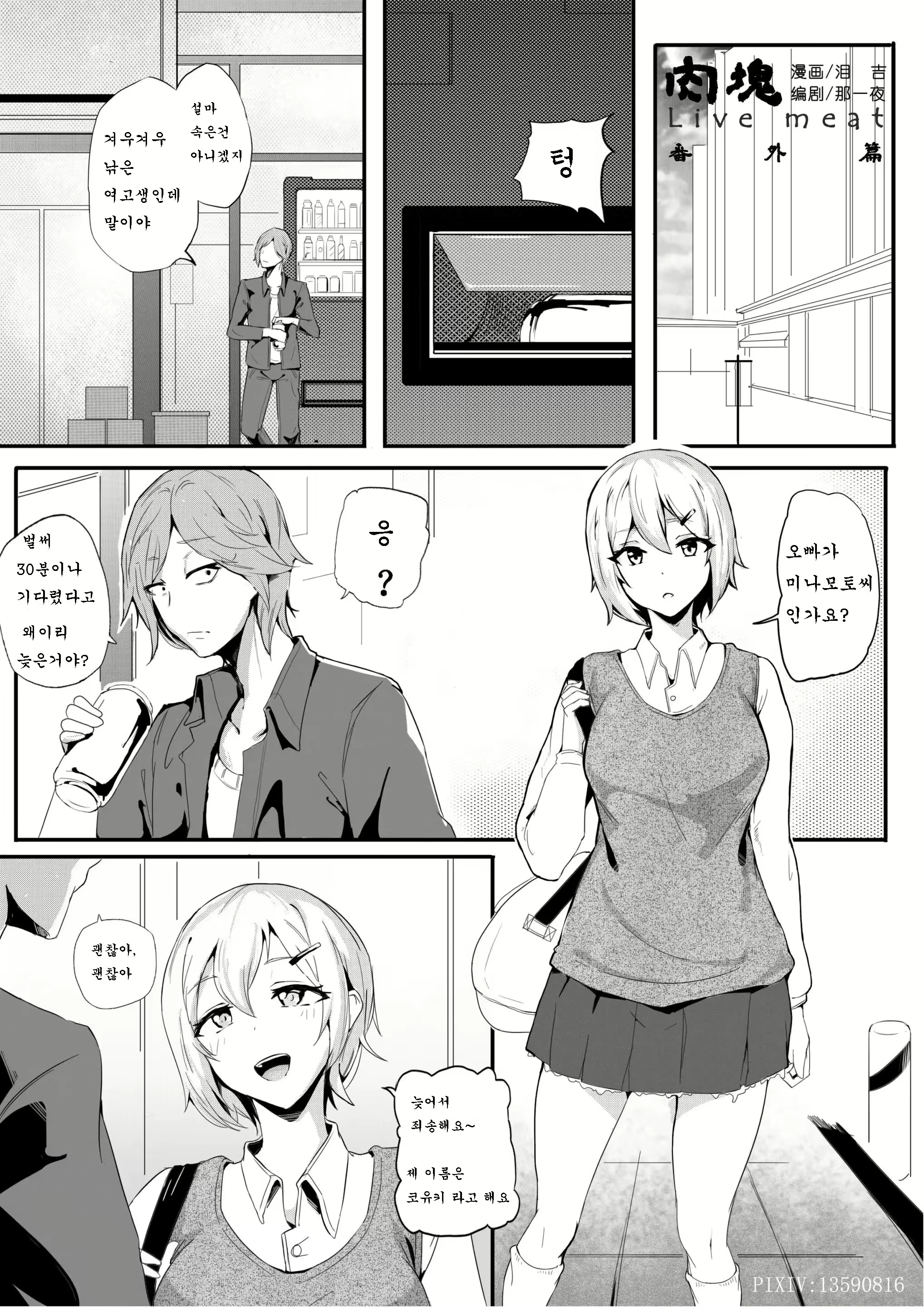 Content 1837528 - 1 페이지