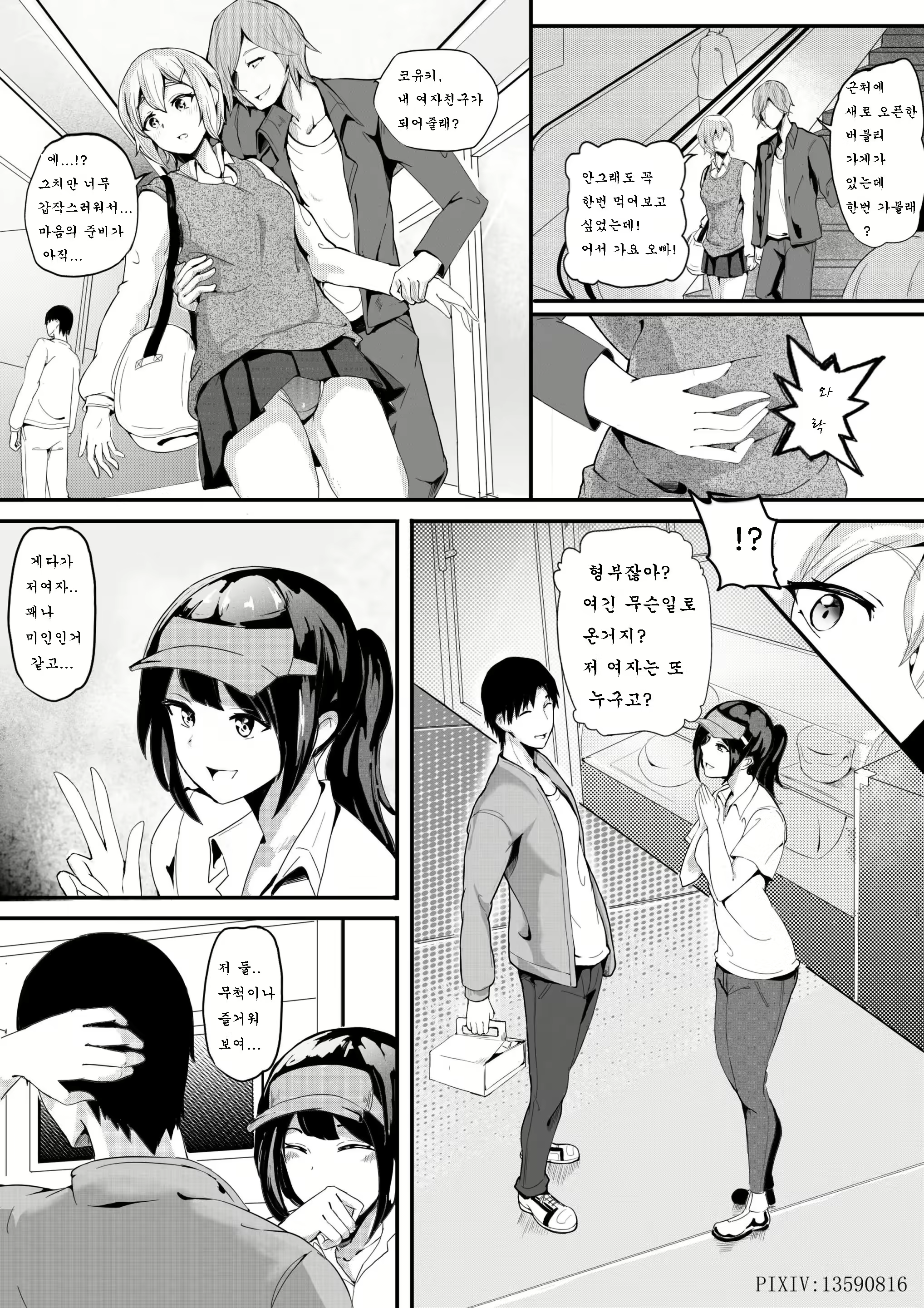 Content 1837528 - 2 페이지