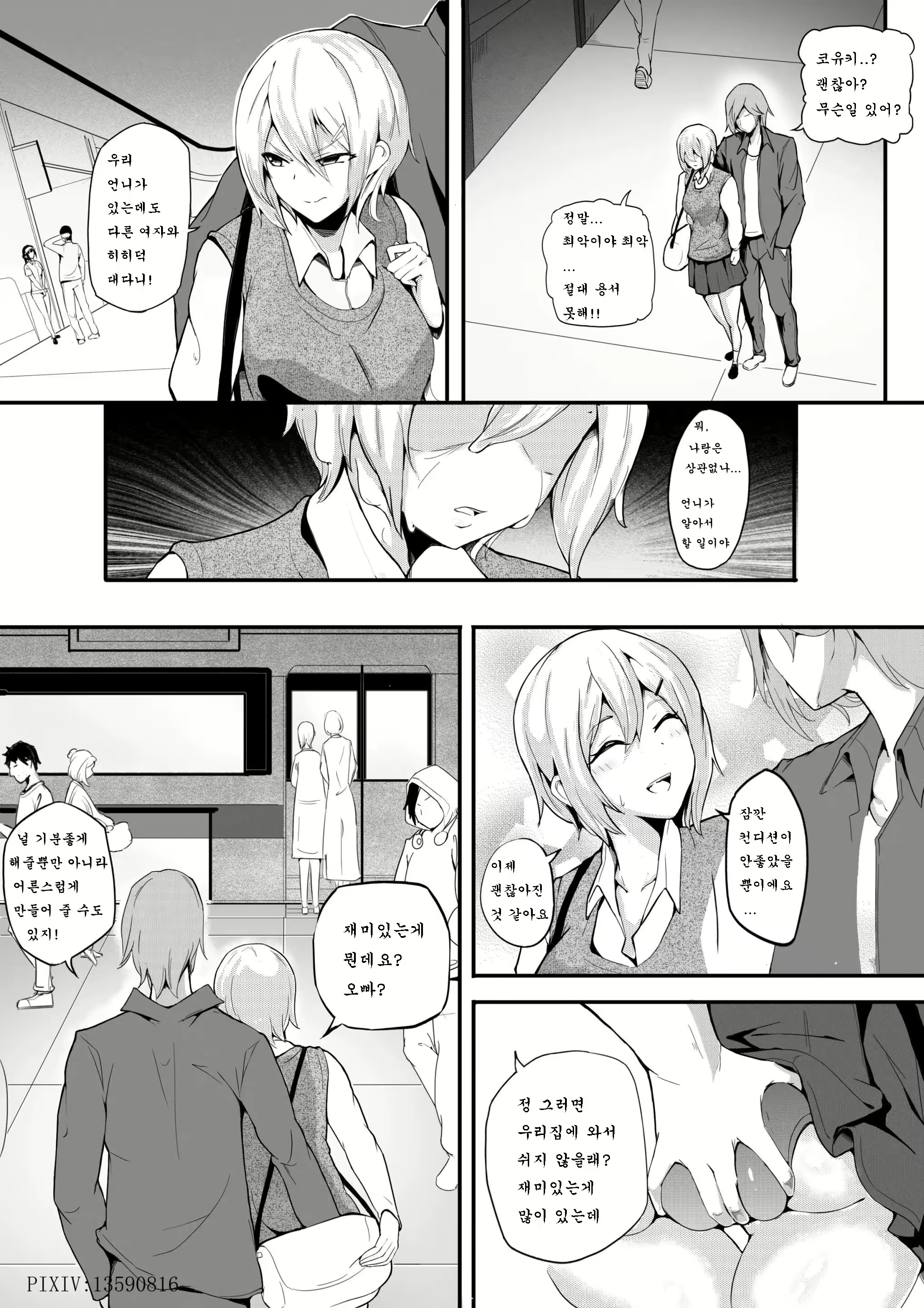 Content 1837528 - 3 페이지