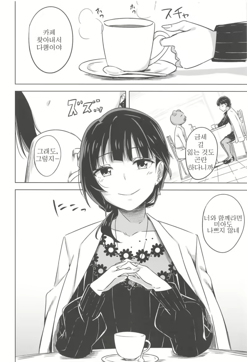 Content 1837553 - 19 페이지