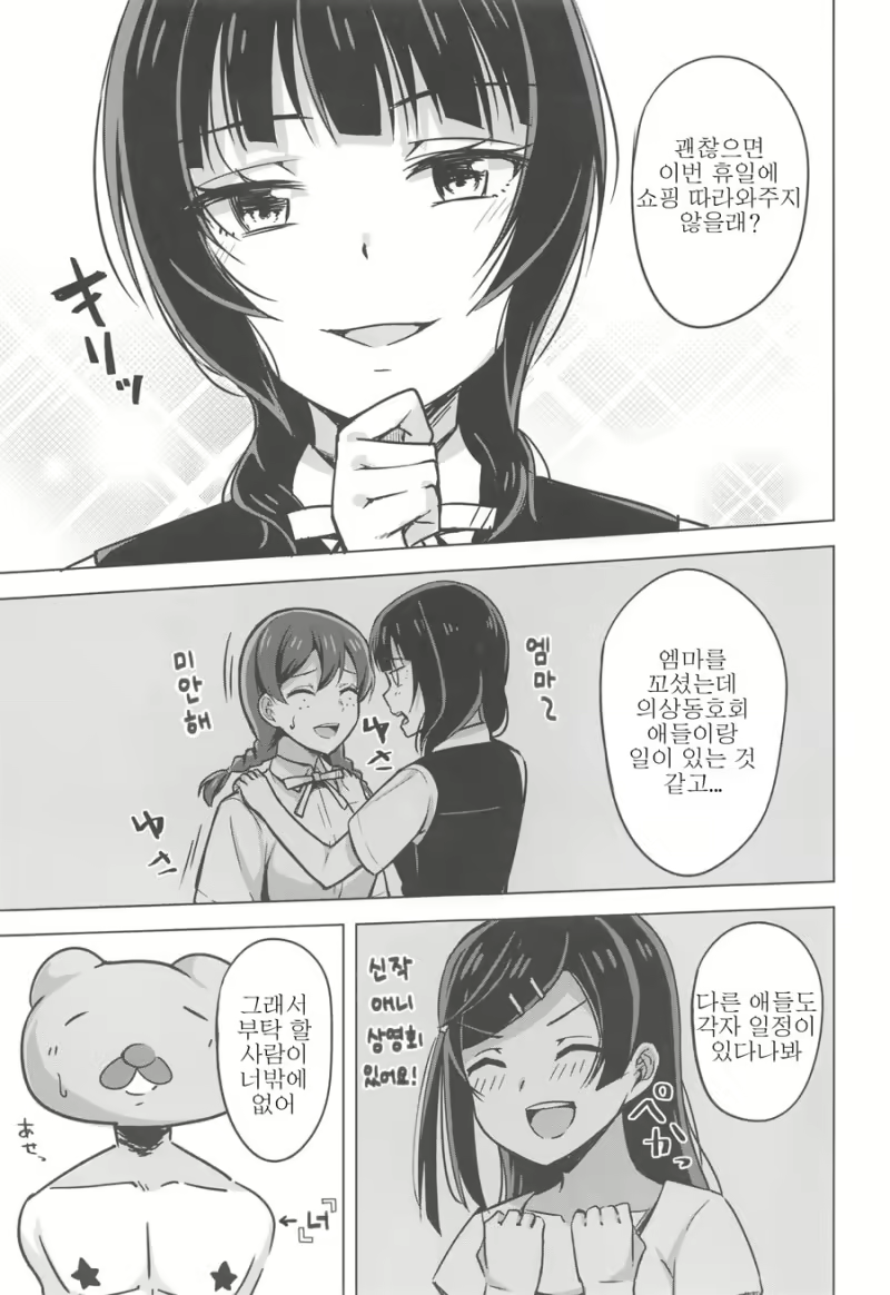 Content 1837553 - 4 페이지
