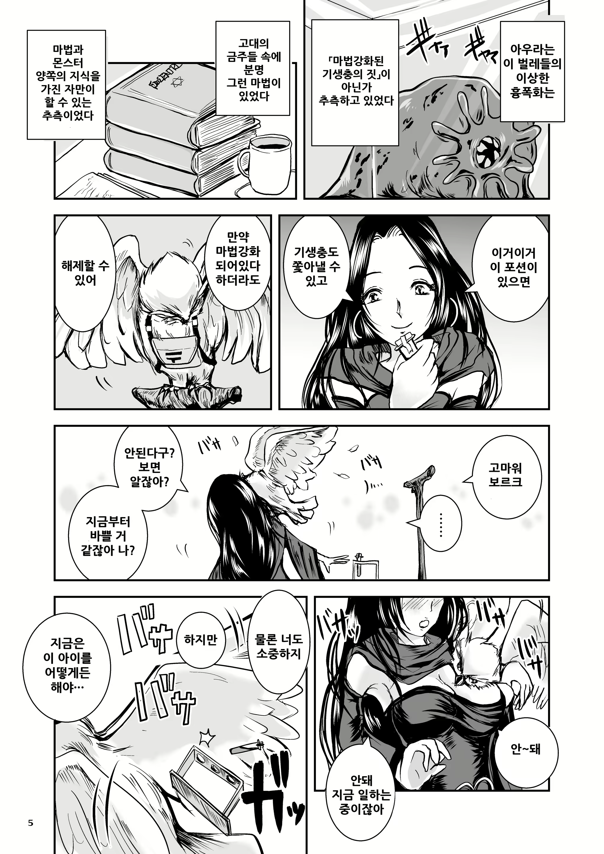 Content 1837635 - 6 페이지