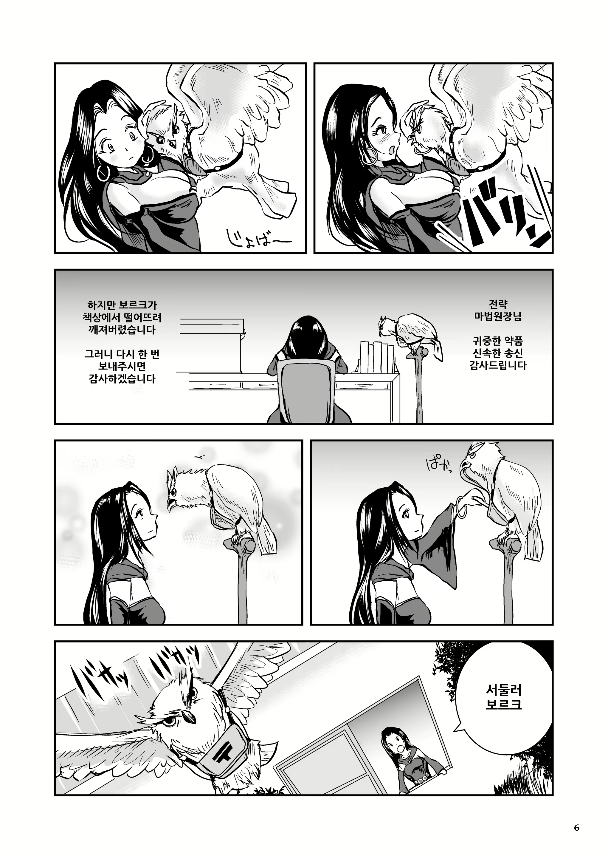 Content 1837635 - 7 페이지