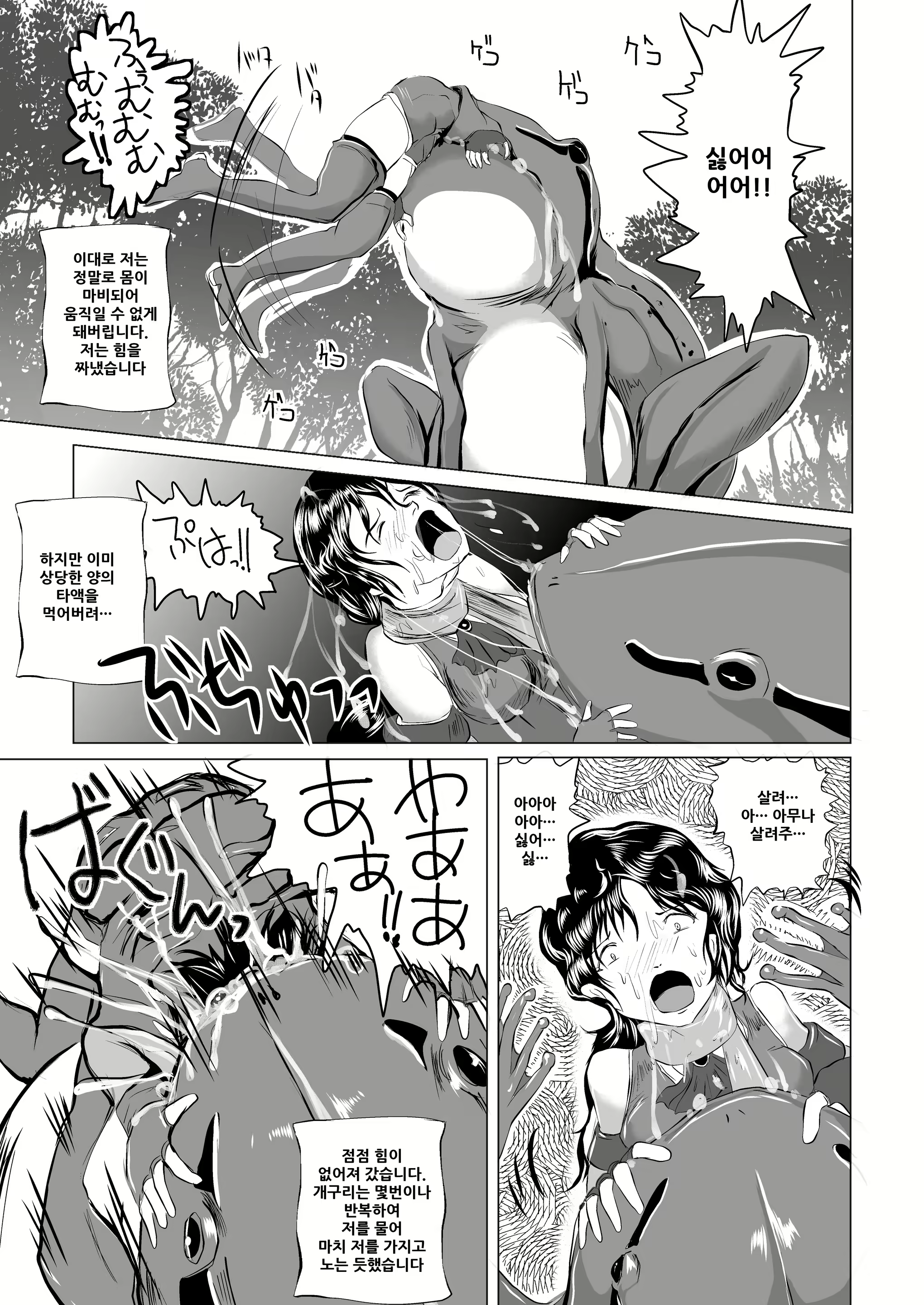 Content 1837637 - 7 페이지