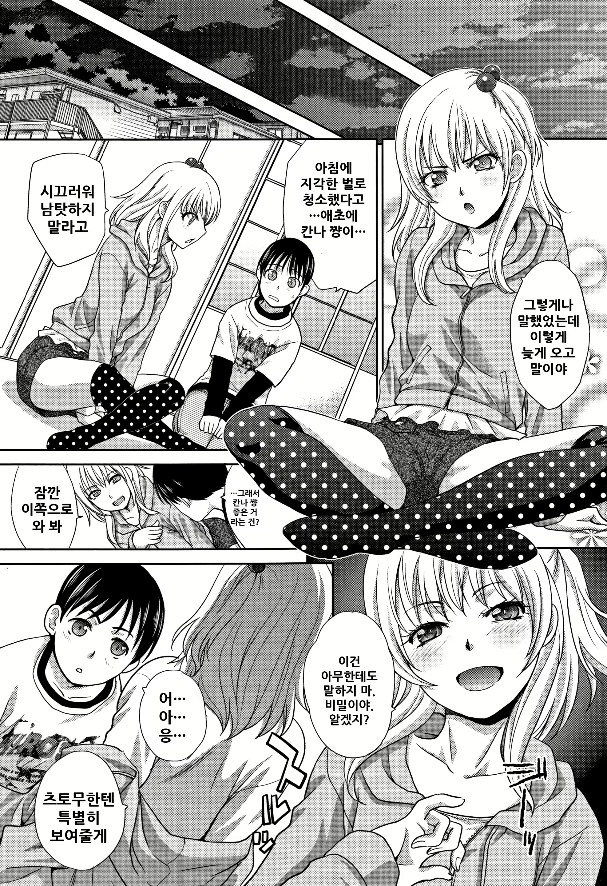 Content 1837647 - 8 페이지