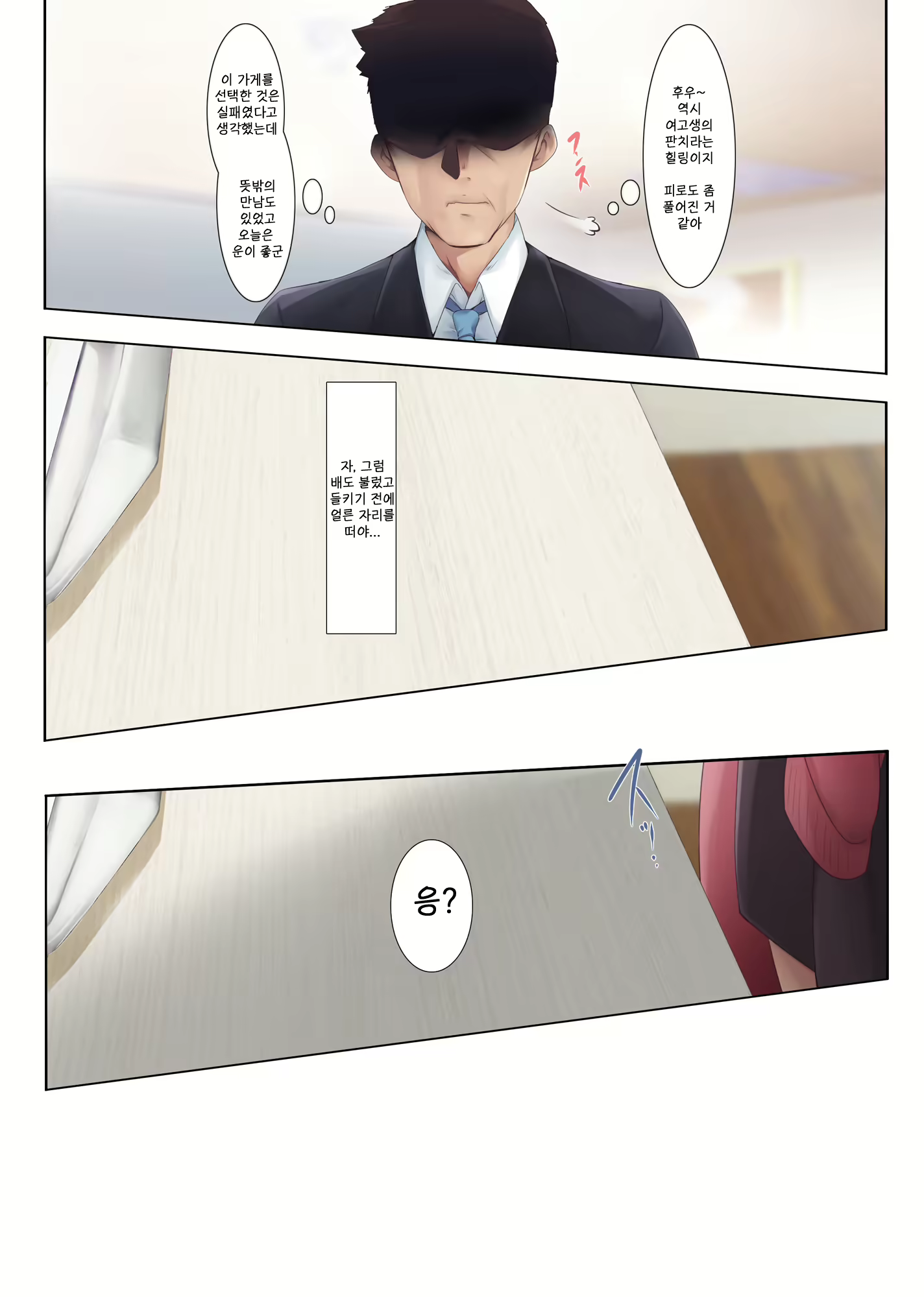 Content 1837734 - 4 페이지