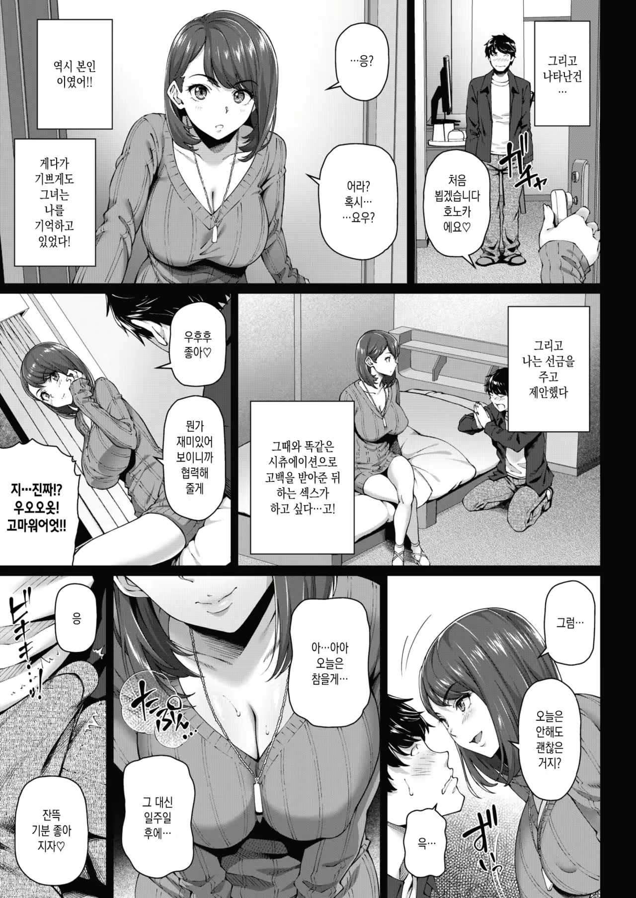 Content 1837781 - 3 페이지