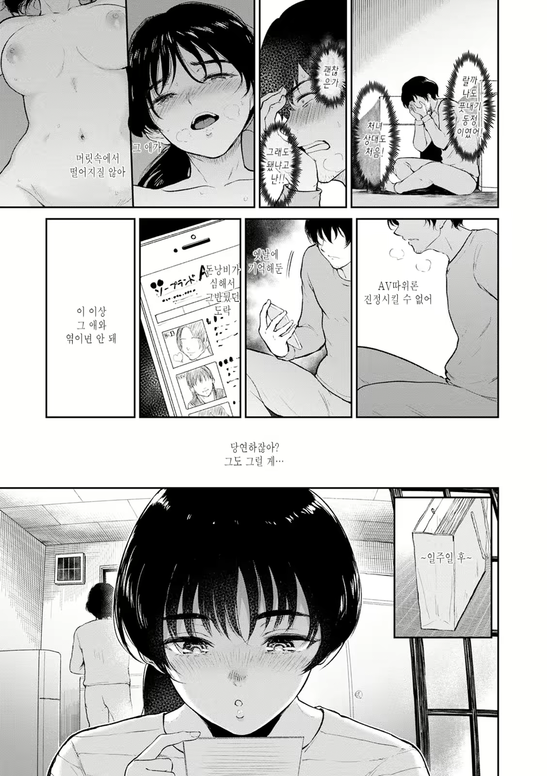 Content 1837932 - 119 페이지