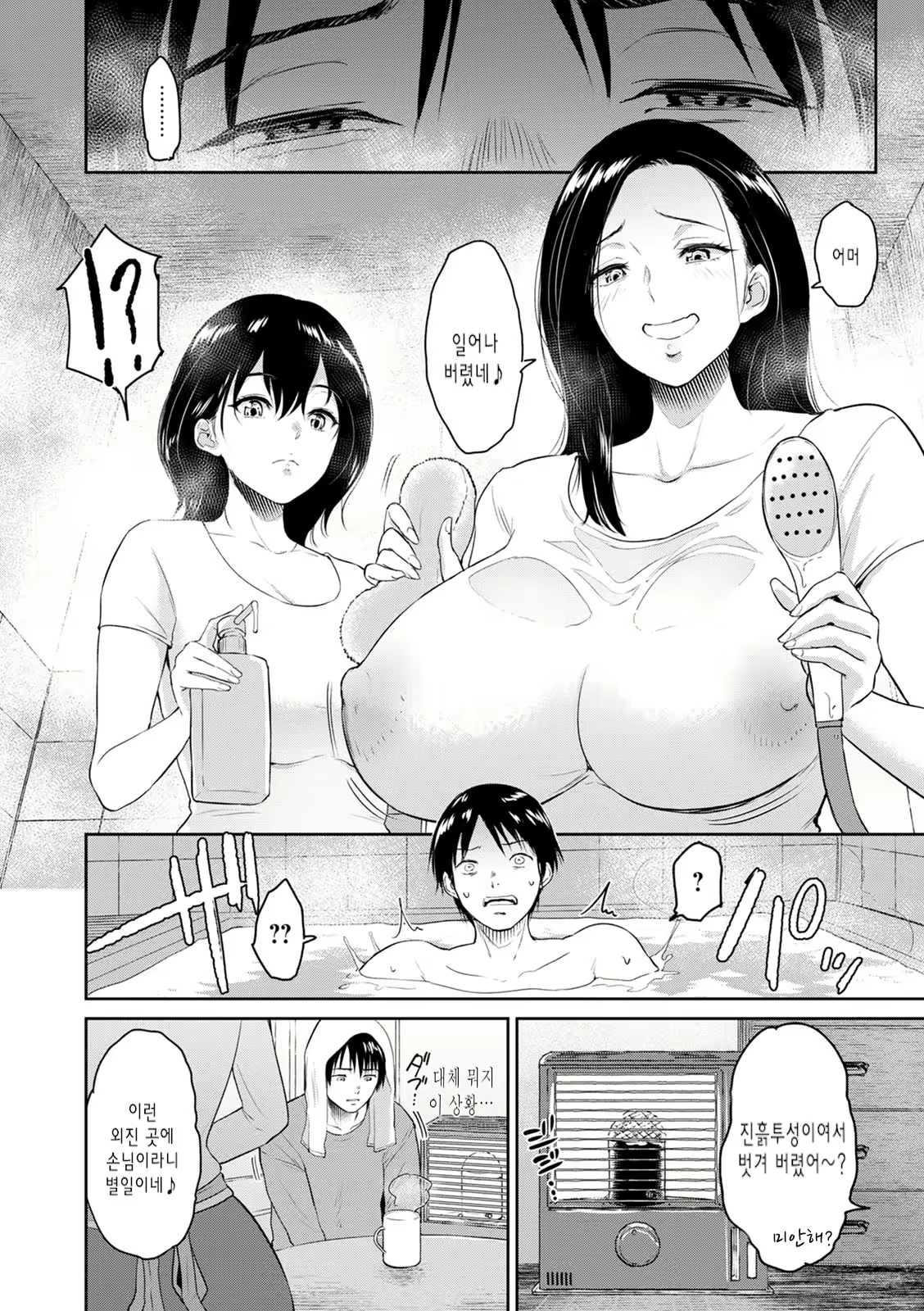 Content 1837932 - 12 페이지