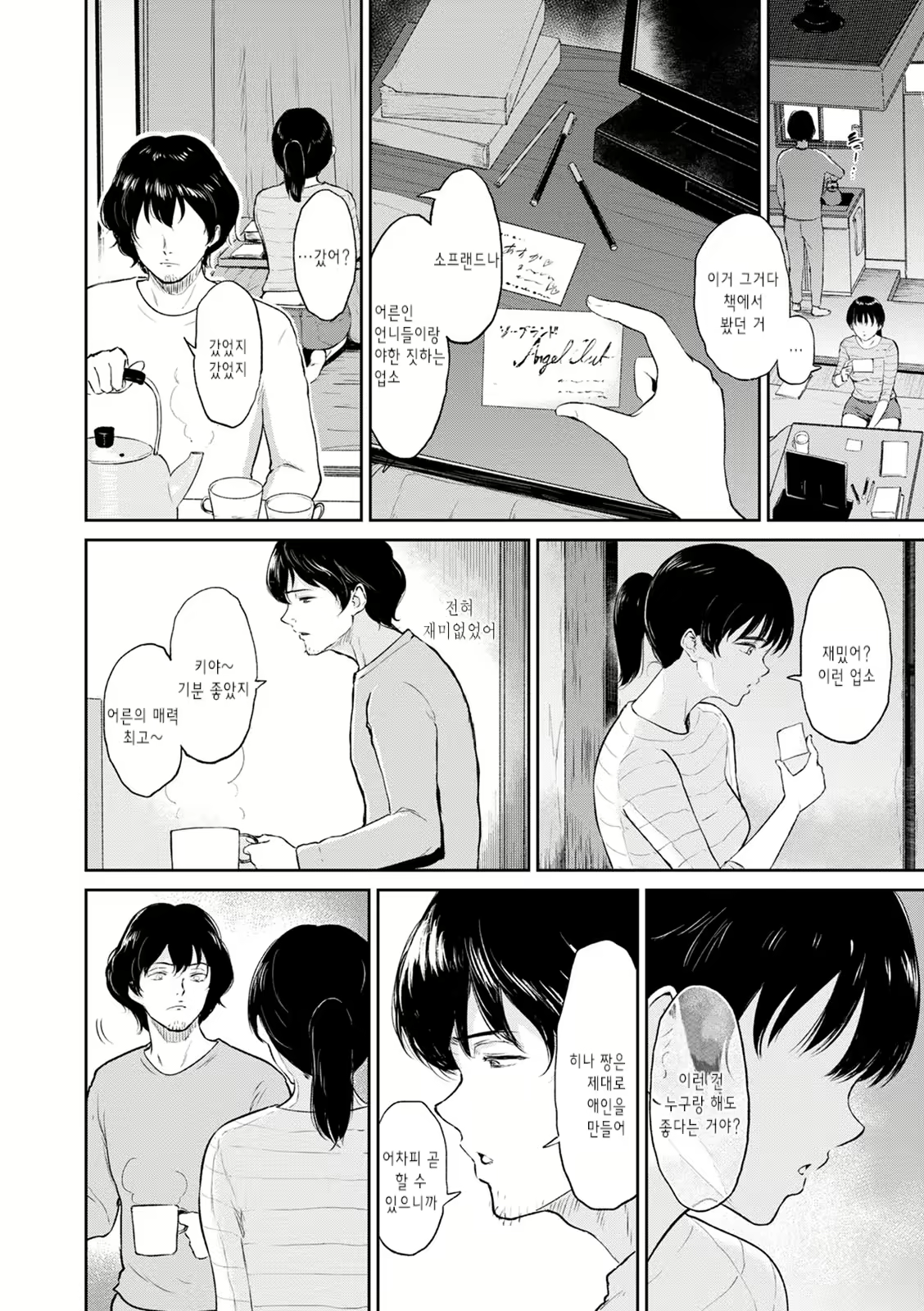 Content 1837932 - 120 페이지