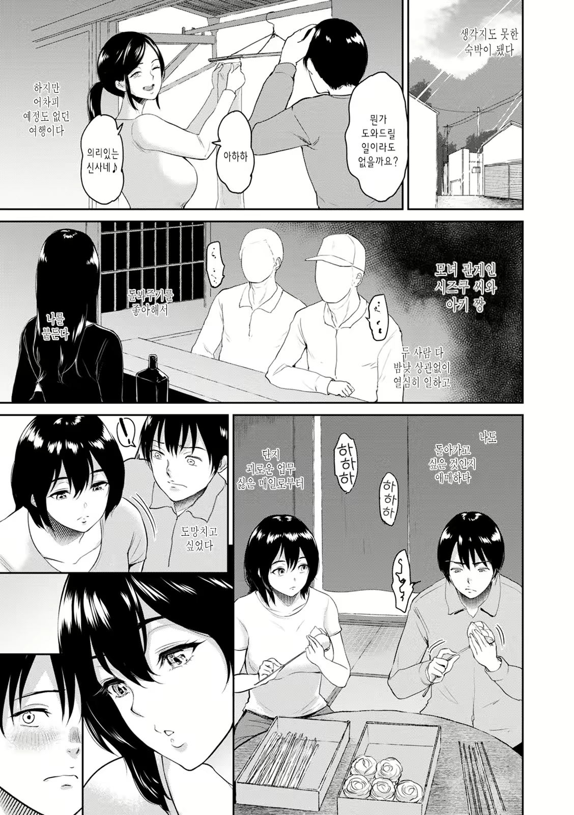 Content 1837932 - 15 페이지