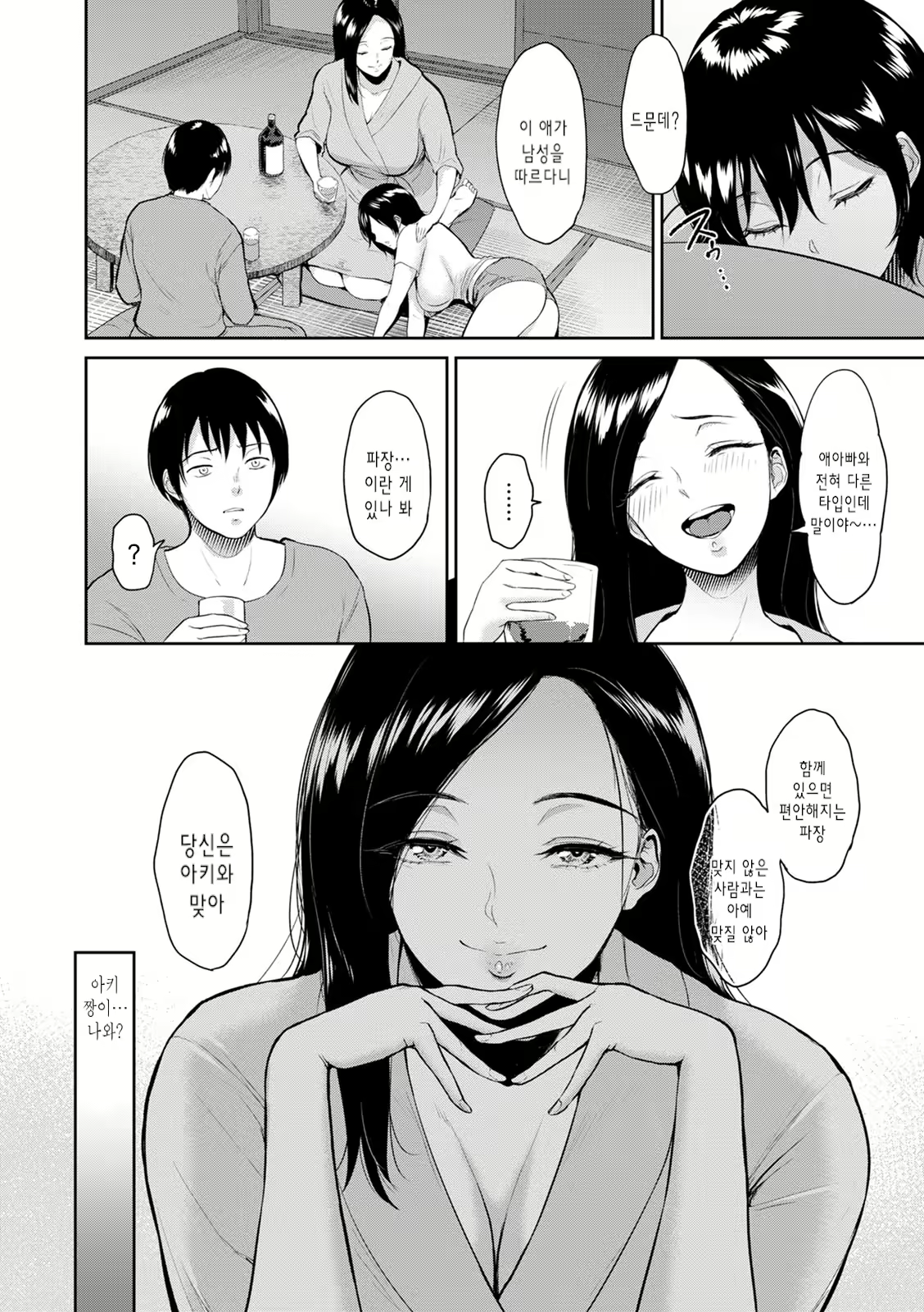 Content 1837932 - 16 페이지