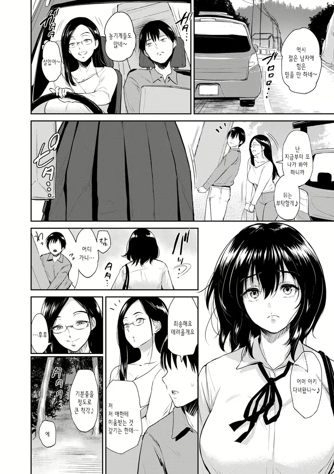 Content 1837932 - 36 페이지
