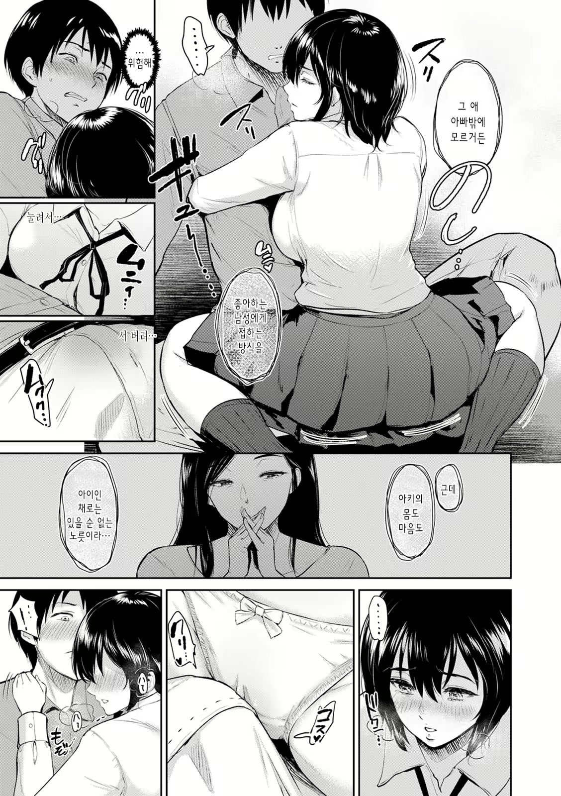 Content 1837932 - 39 페이지