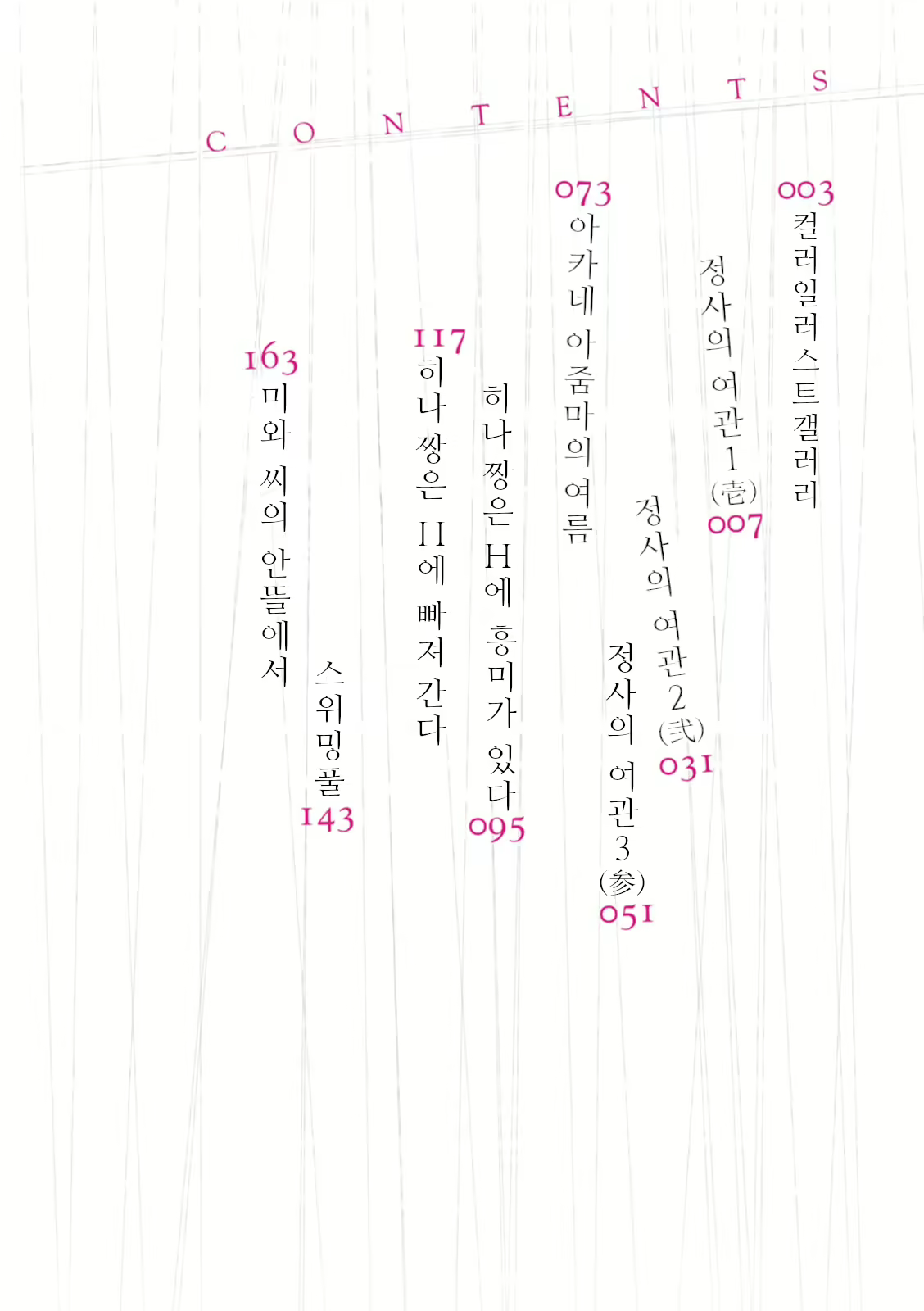 Content 1837932 - 6 페이지