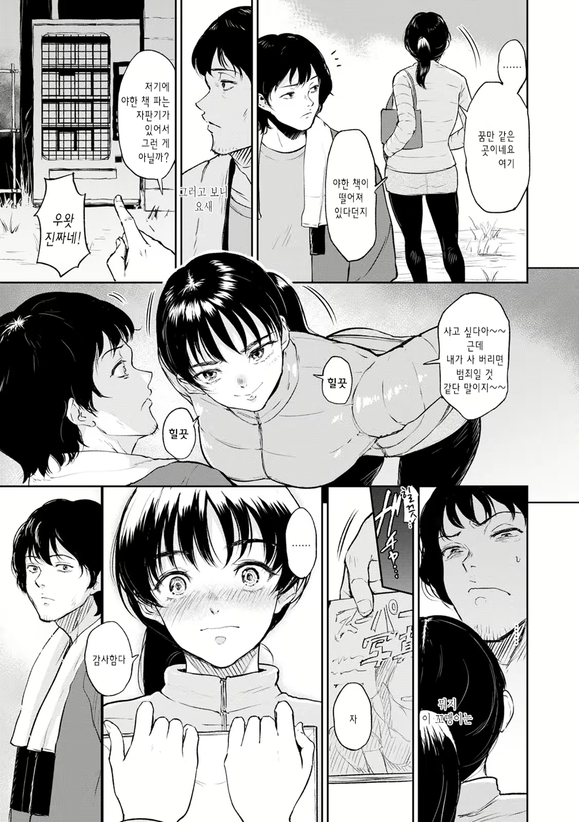 Content 1837932 - 97 페이지