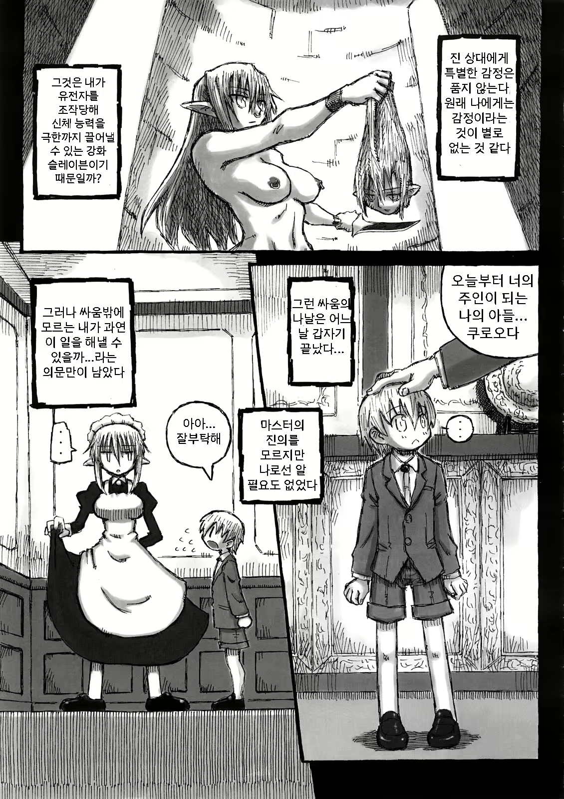 Content 1838011 - 11 페이지