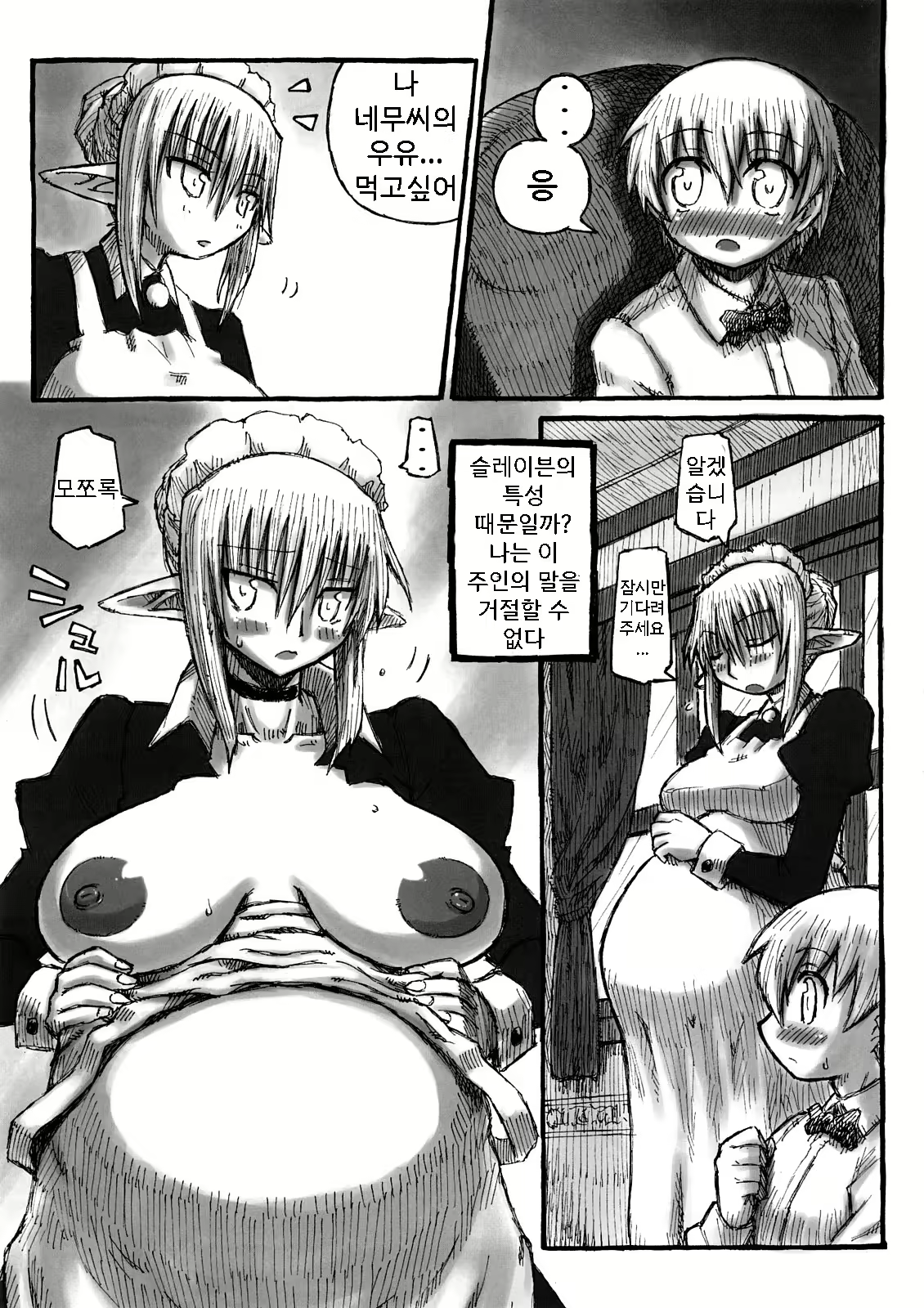 Content 1838011 - 15 페이지