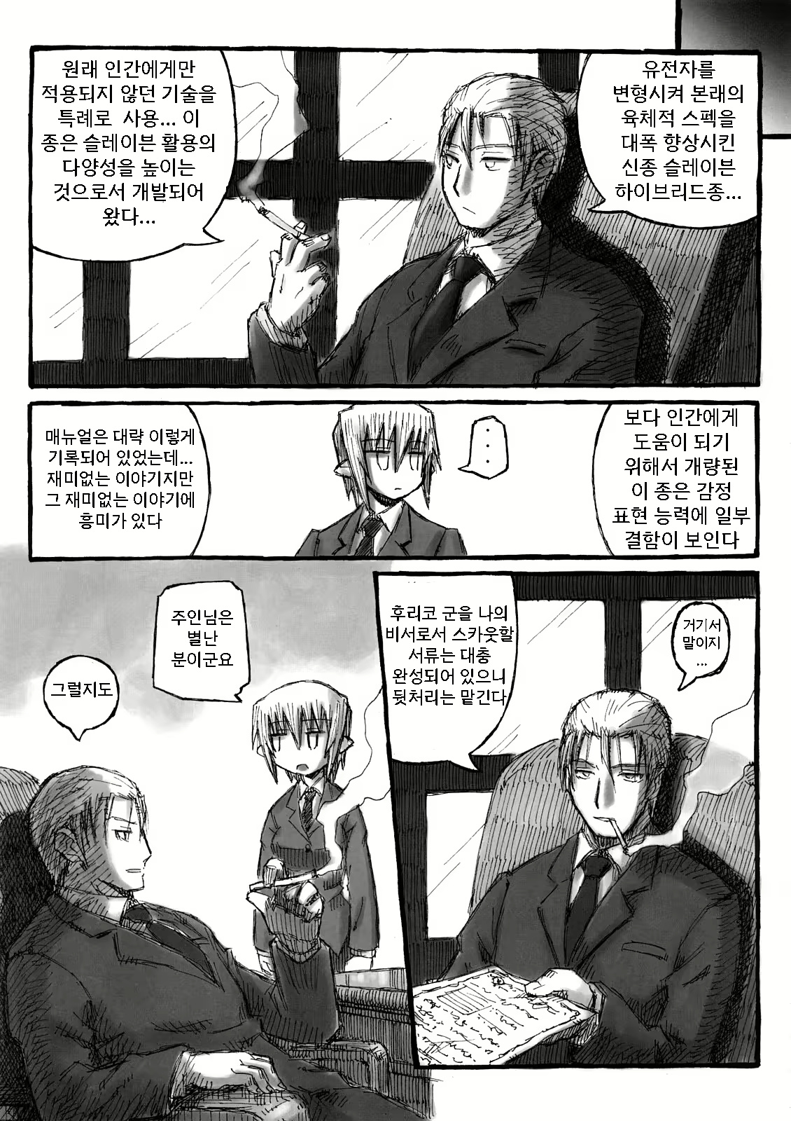 Content 1838011 - 9 페이지