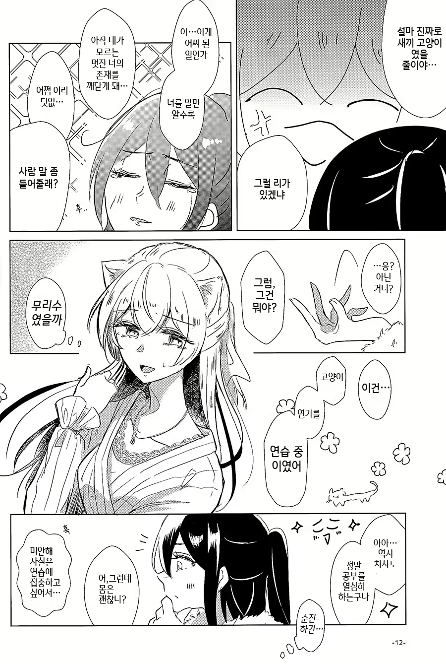 Content 1838020 - 9 페이지