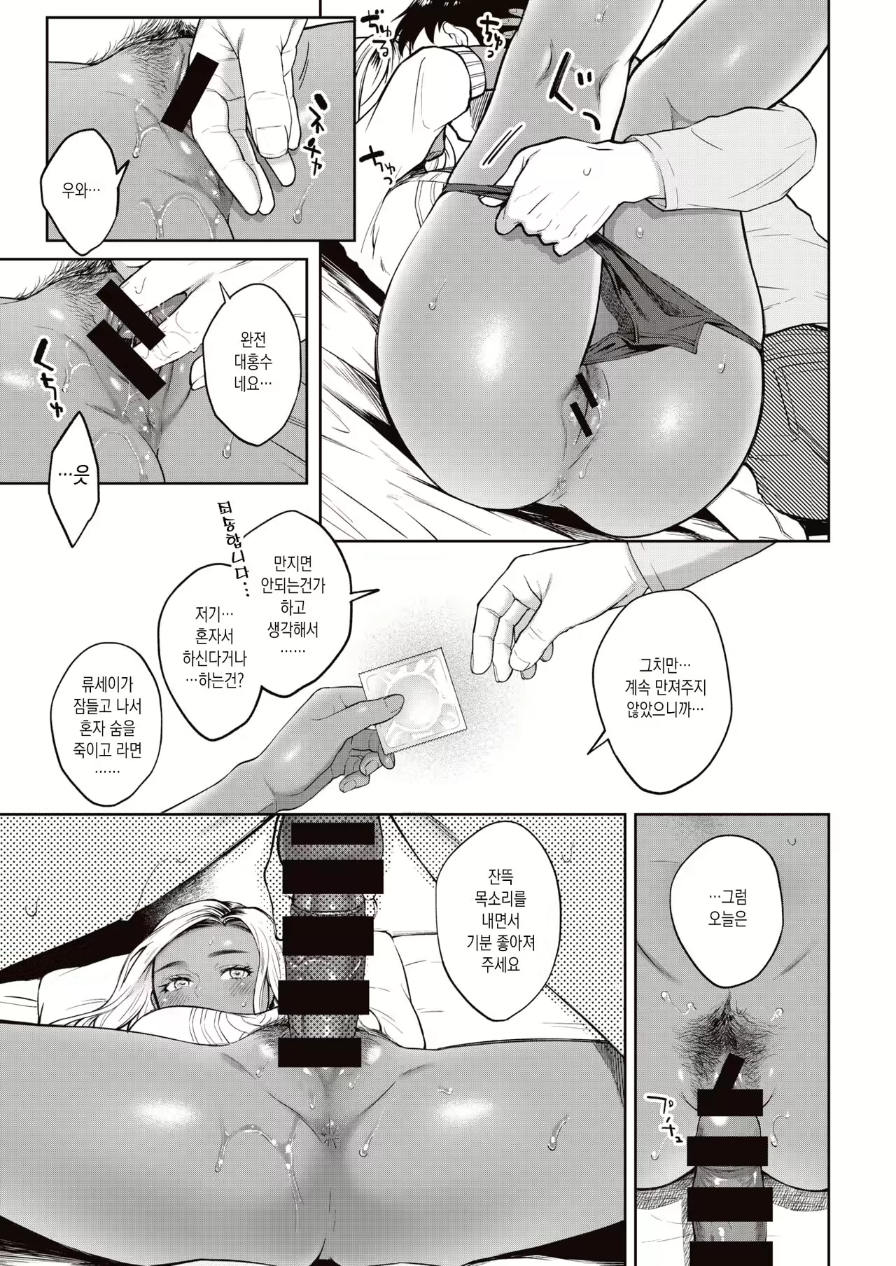 Content 1838053 - 7 페이지