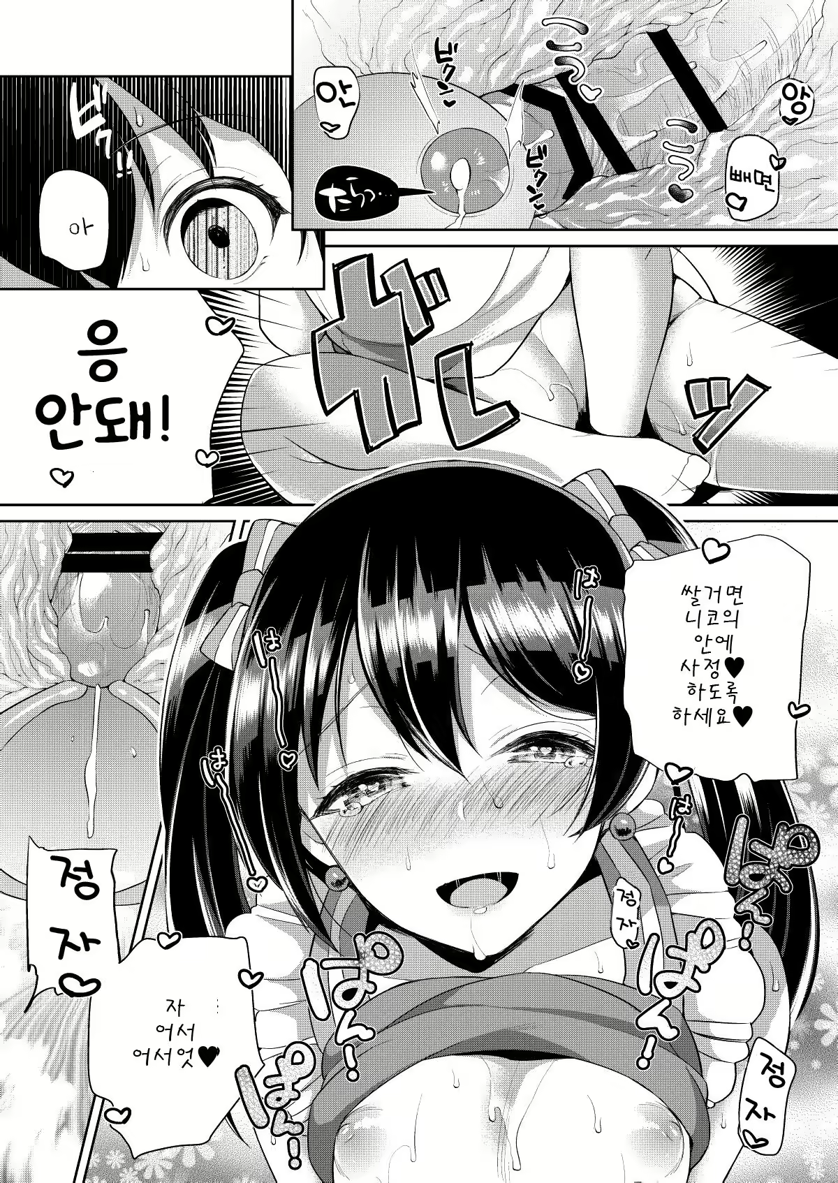 Content 1838077 - 10 페이지