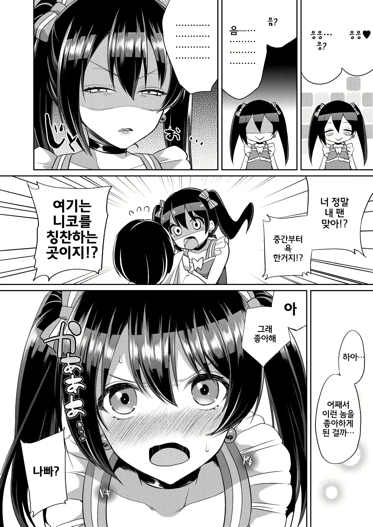 Content 1838077 - 2 페이지