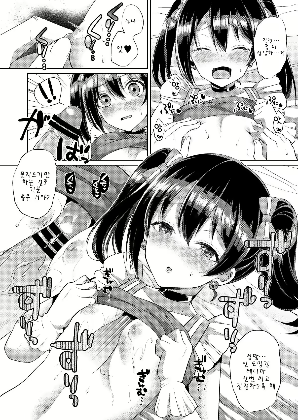 Content 1838077 - 4 페이지