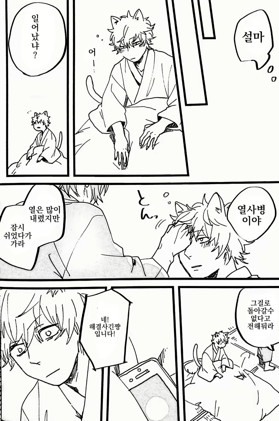 Content 1838143 - 19 페이지