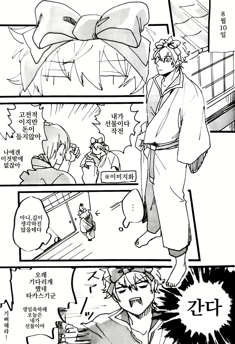 Content 1838143 - 4 페이지