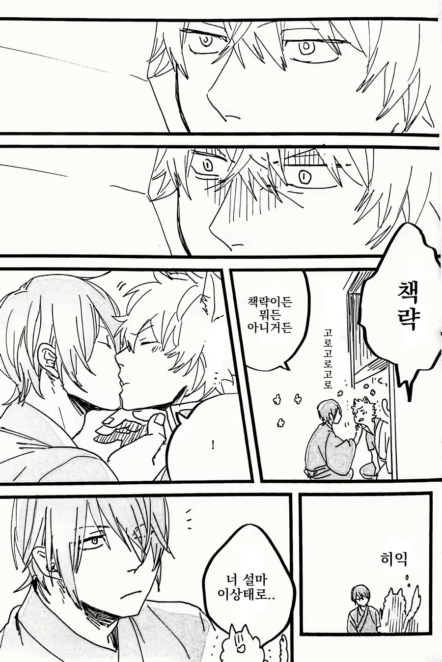 Content 1838143 - 8 페이지