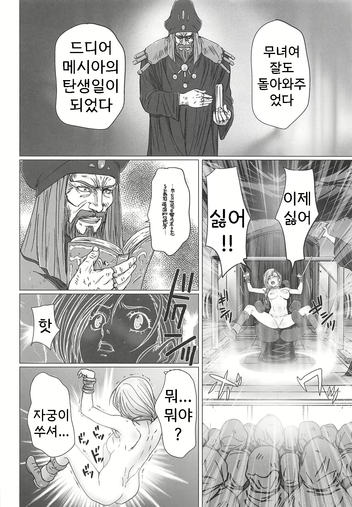 Content 1838382 - 5 페이지