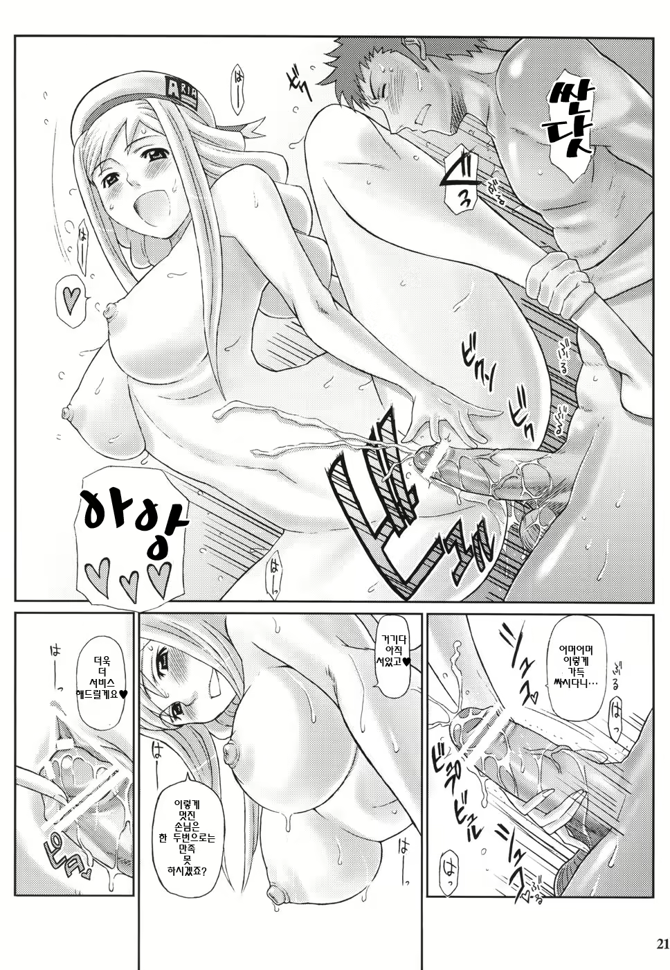 Content 1838562 - 21 페이지